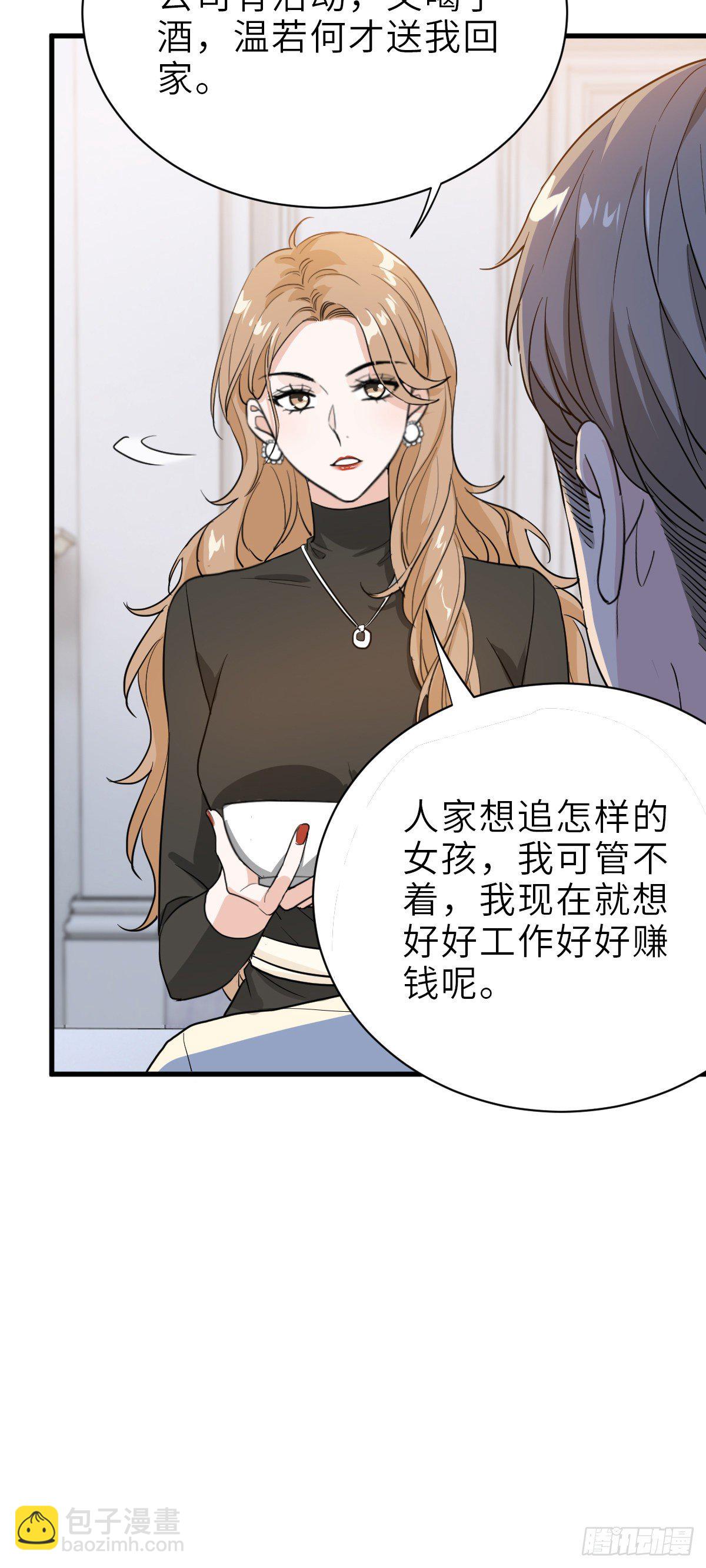 你还想和我抢？17