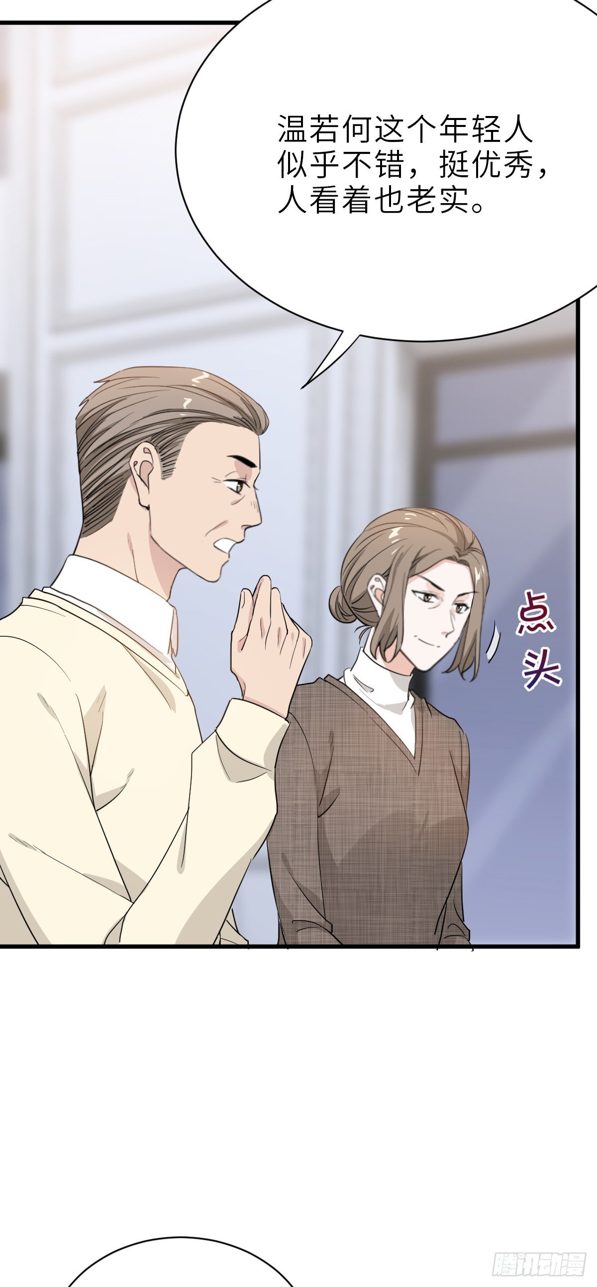 你还想和我抢？3