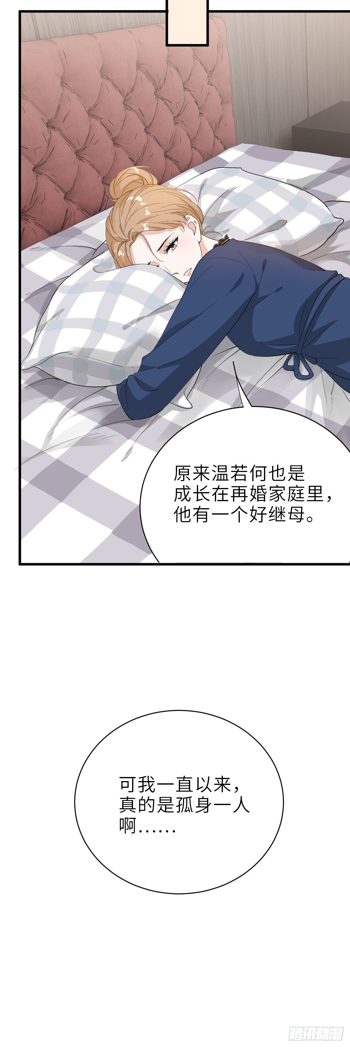 你还想和我抢？36