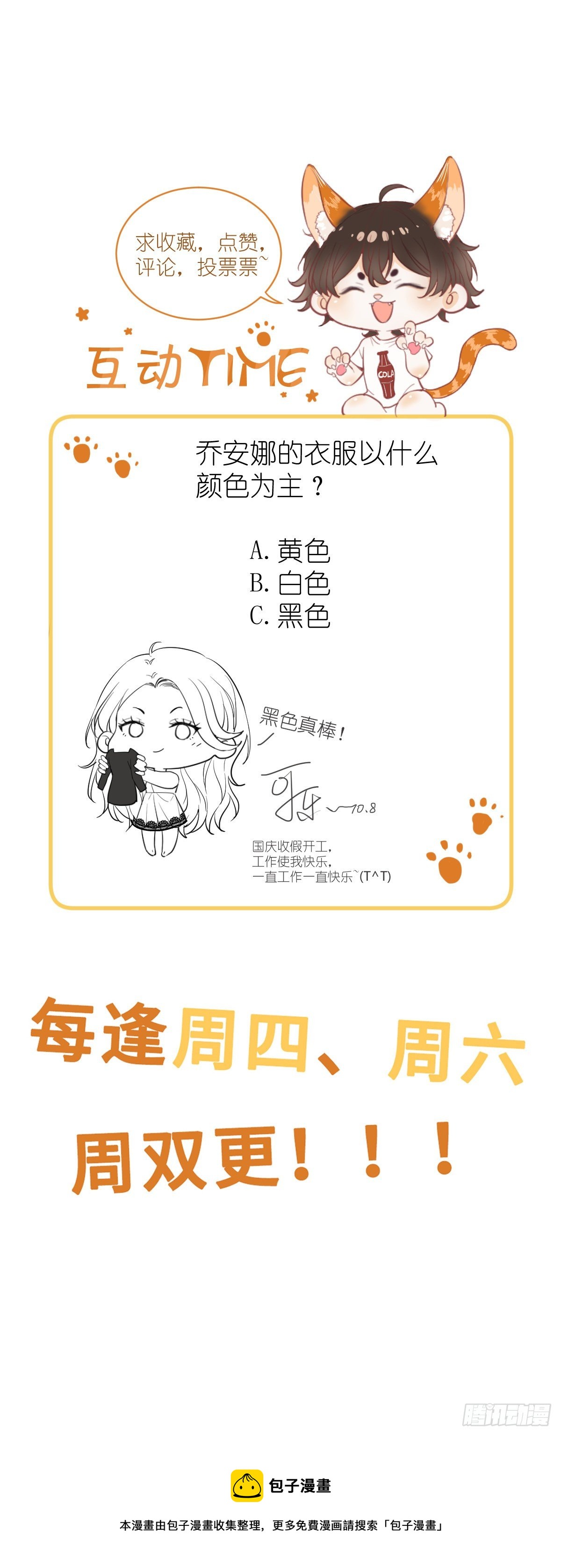 你还想和我抢？37