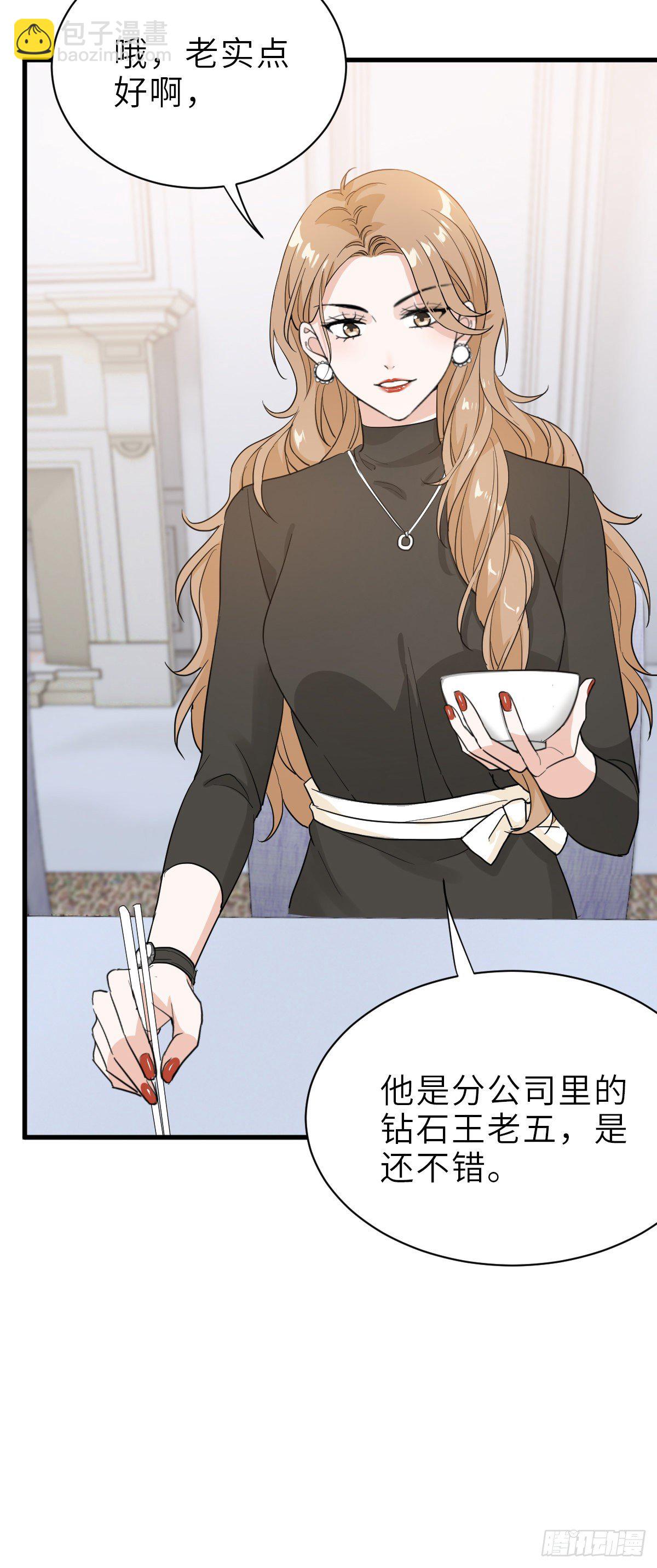 你还想和我抢？4