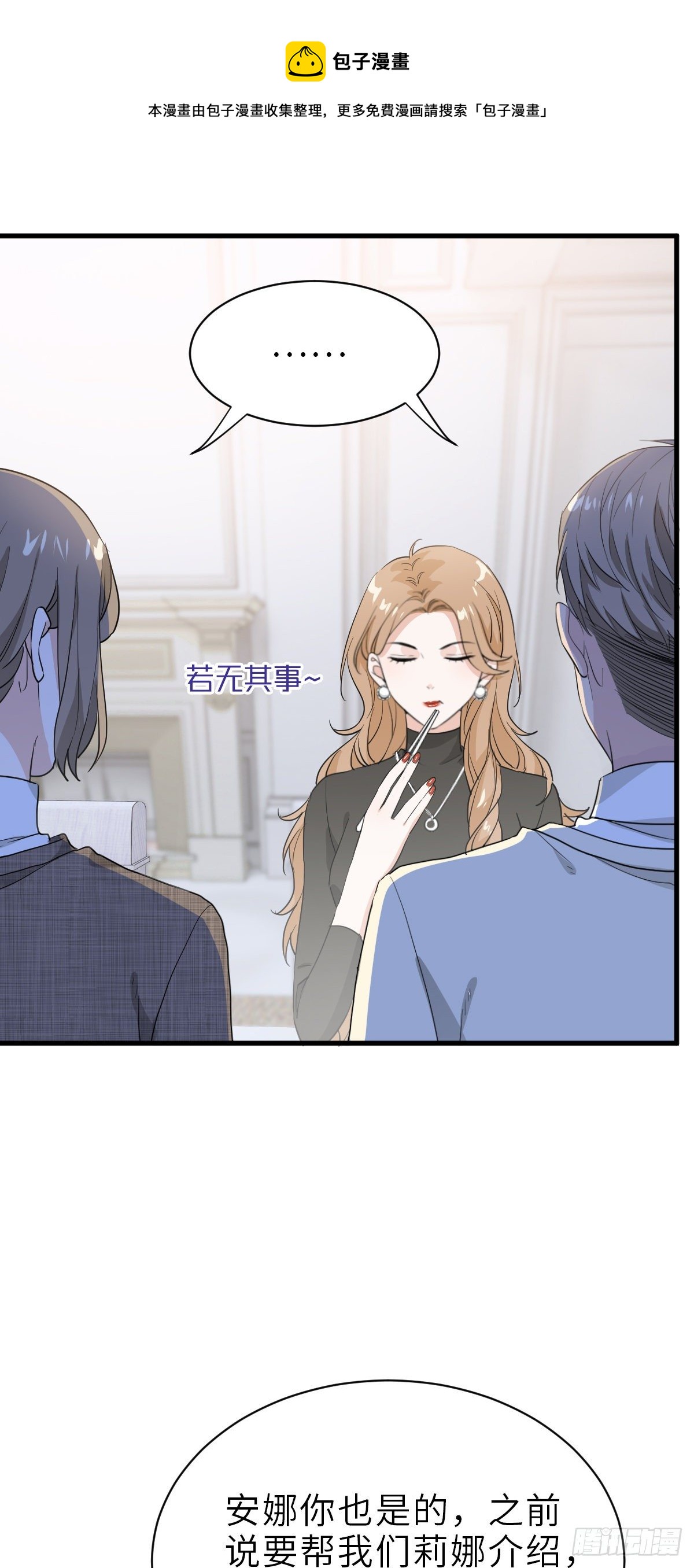你还想和我抢？5