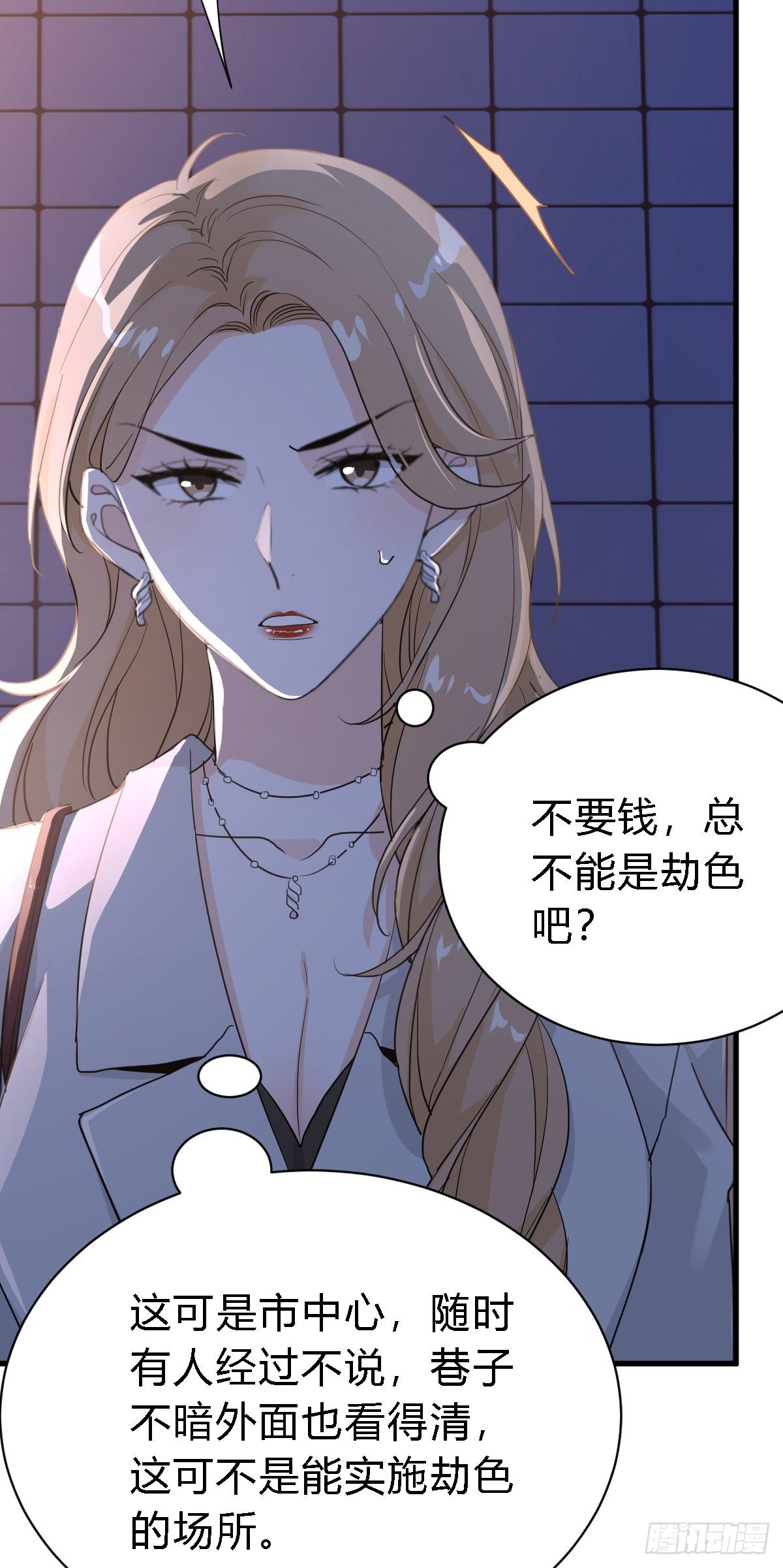 不会让你受欺负了5