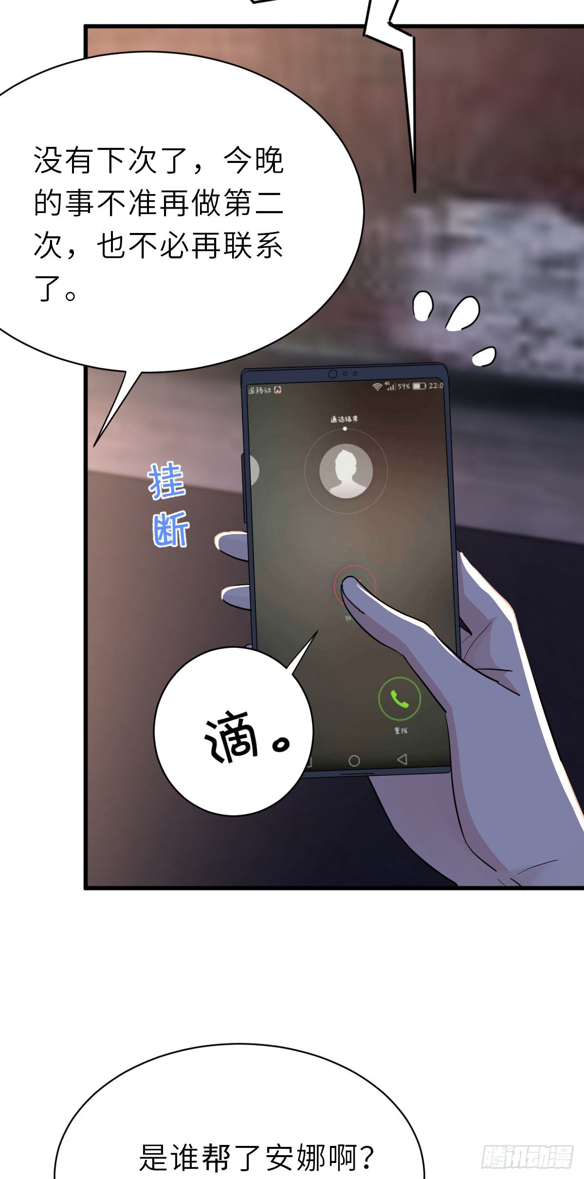 暗处的怨恨25