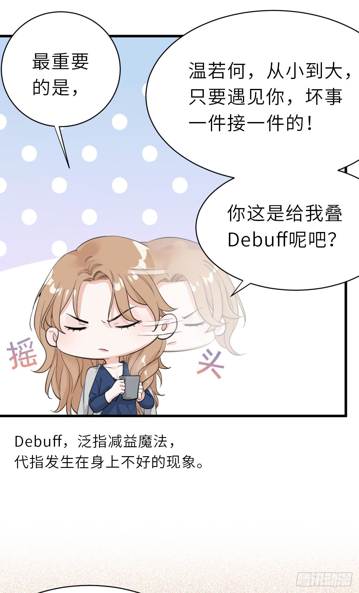你又不是百合11