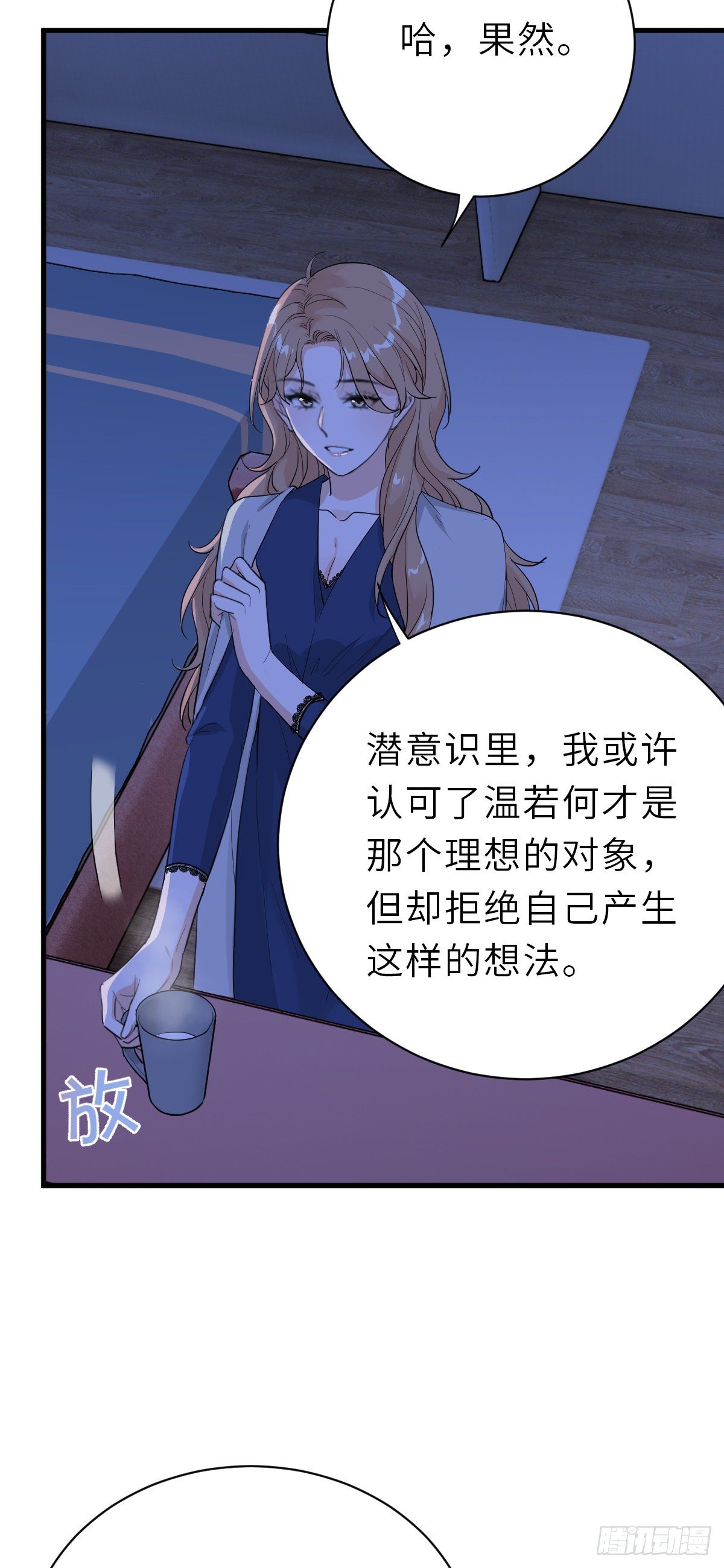 你又不是百合14