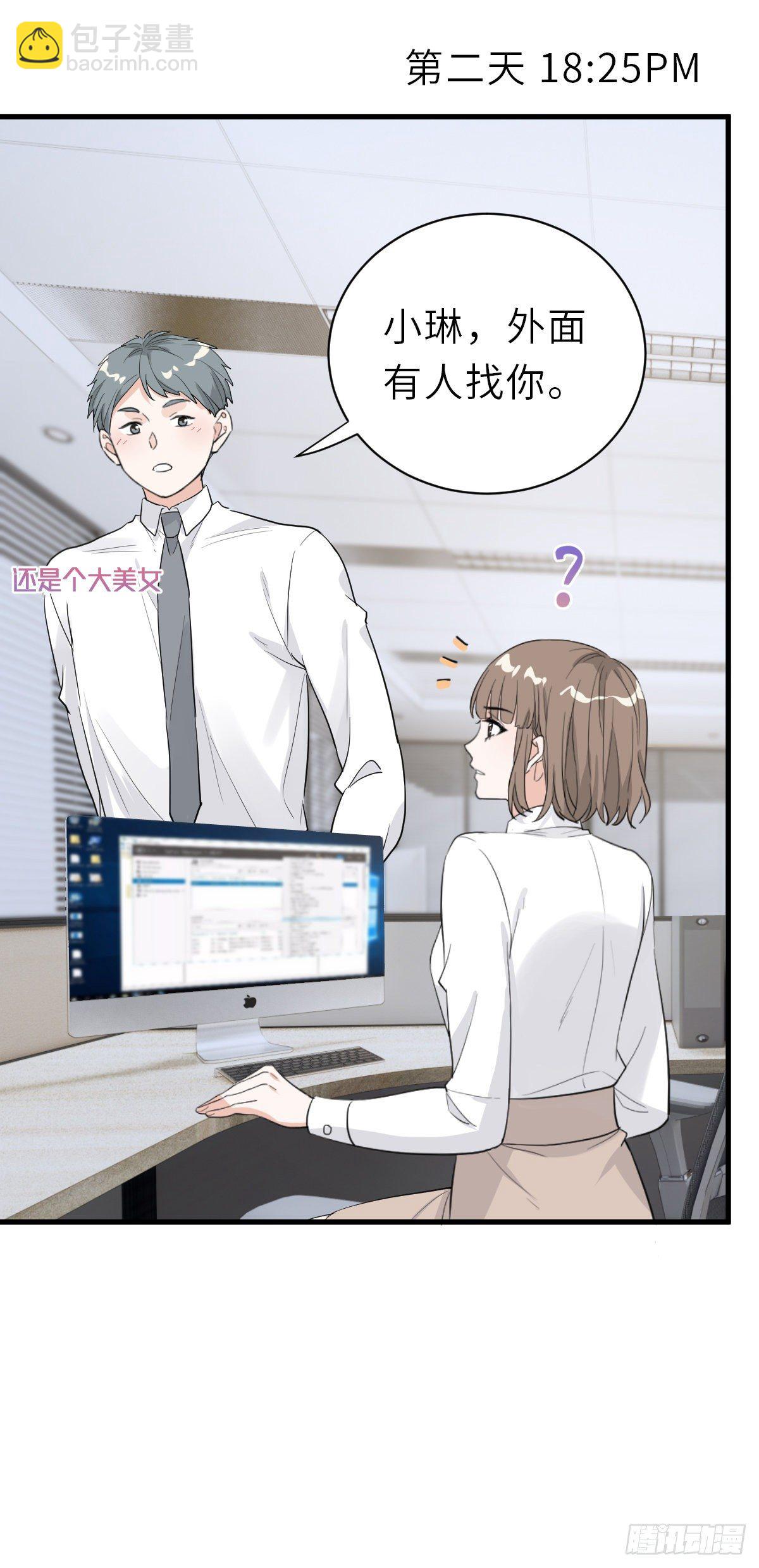 你又不是百合18