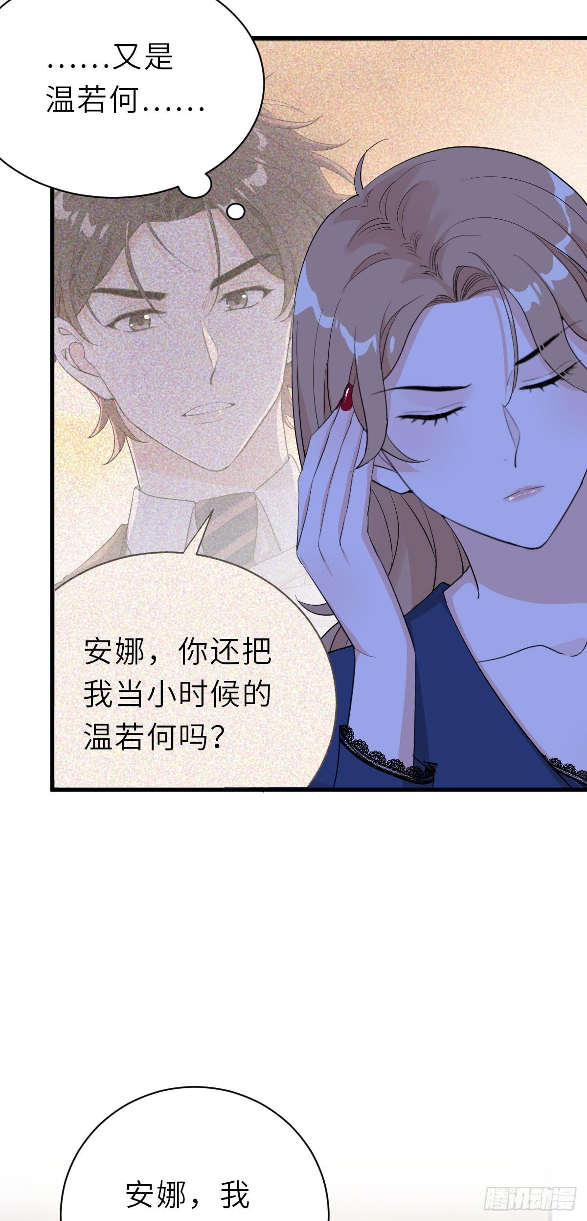 你又不是百合3