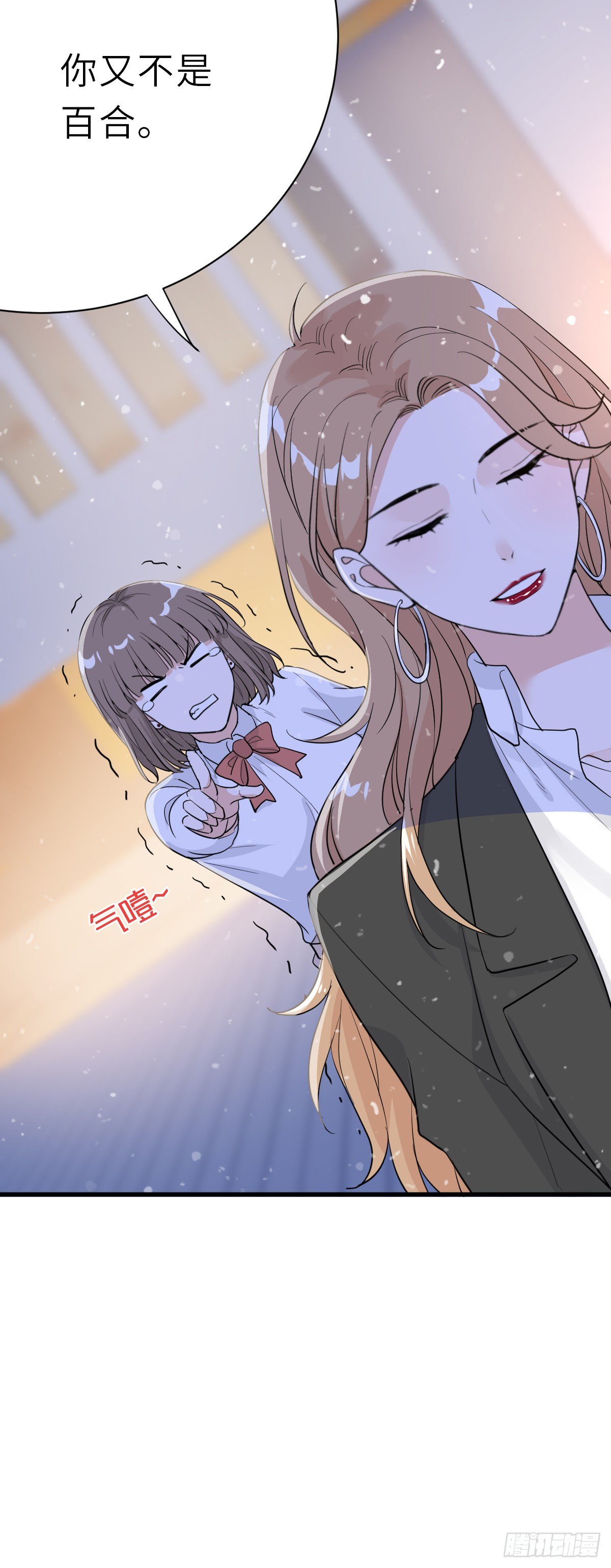 你又不是百合37