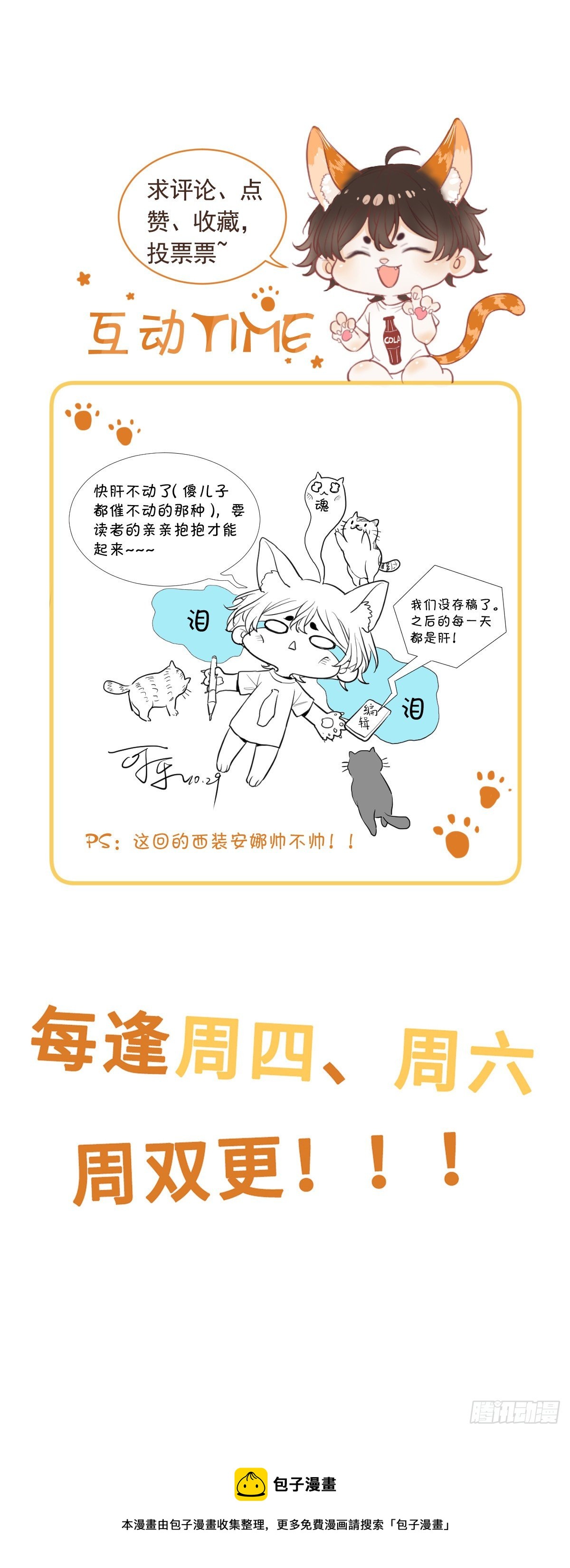 你又不是百合38