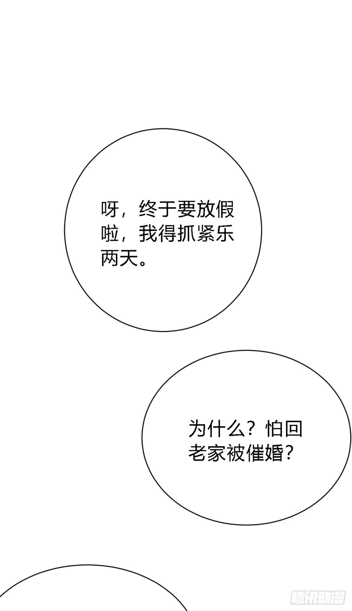 你背着我找别的男人？1
