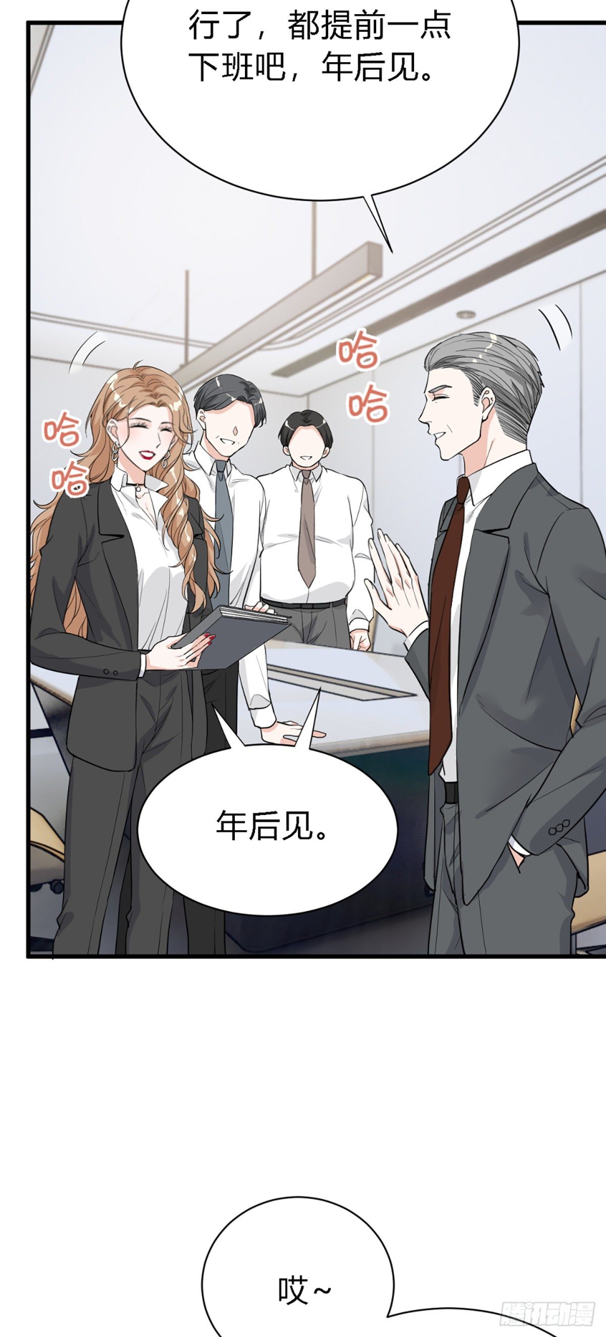 你背着我找别的男人？21
