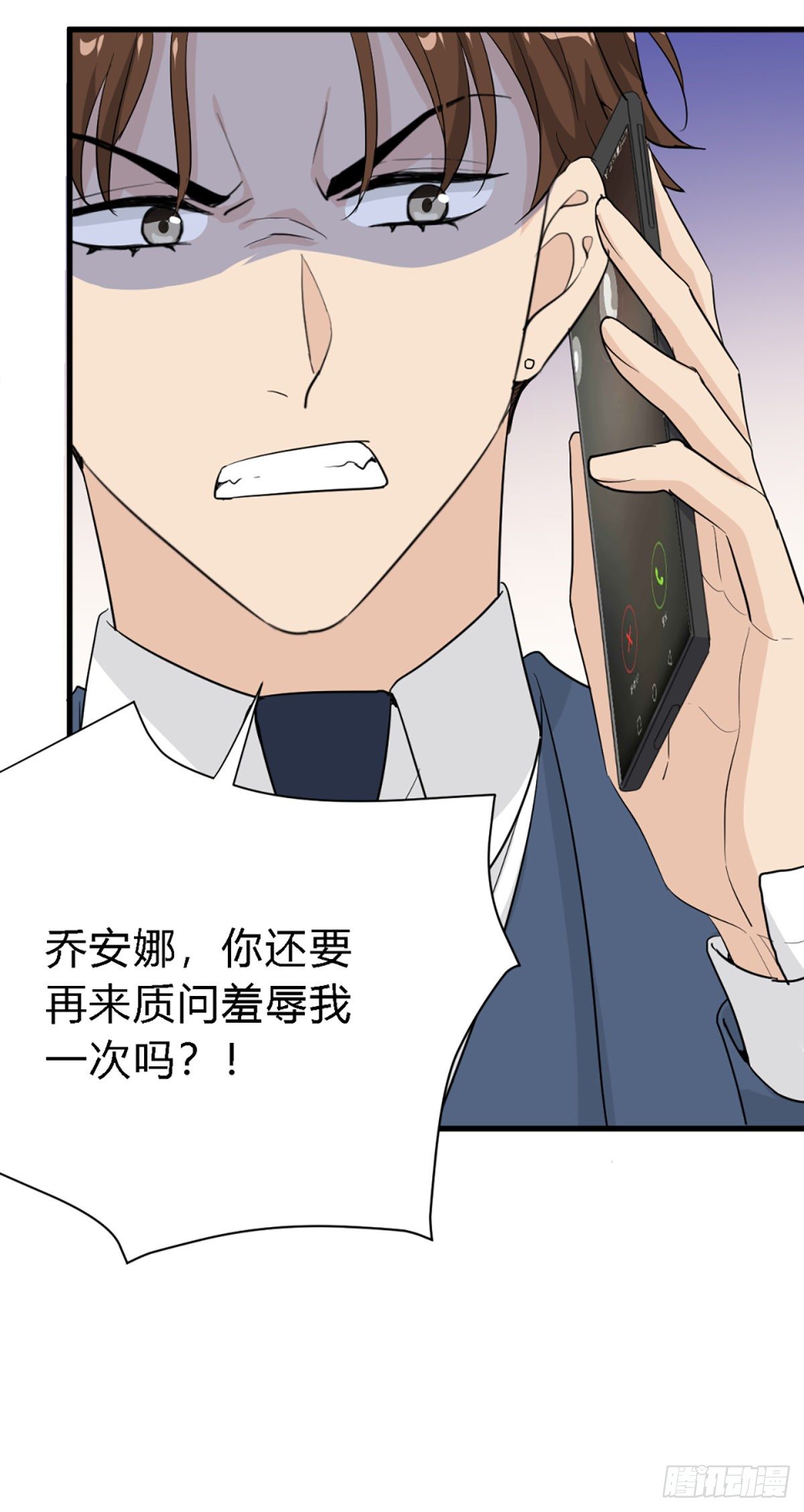 你背着我找别的男人？27