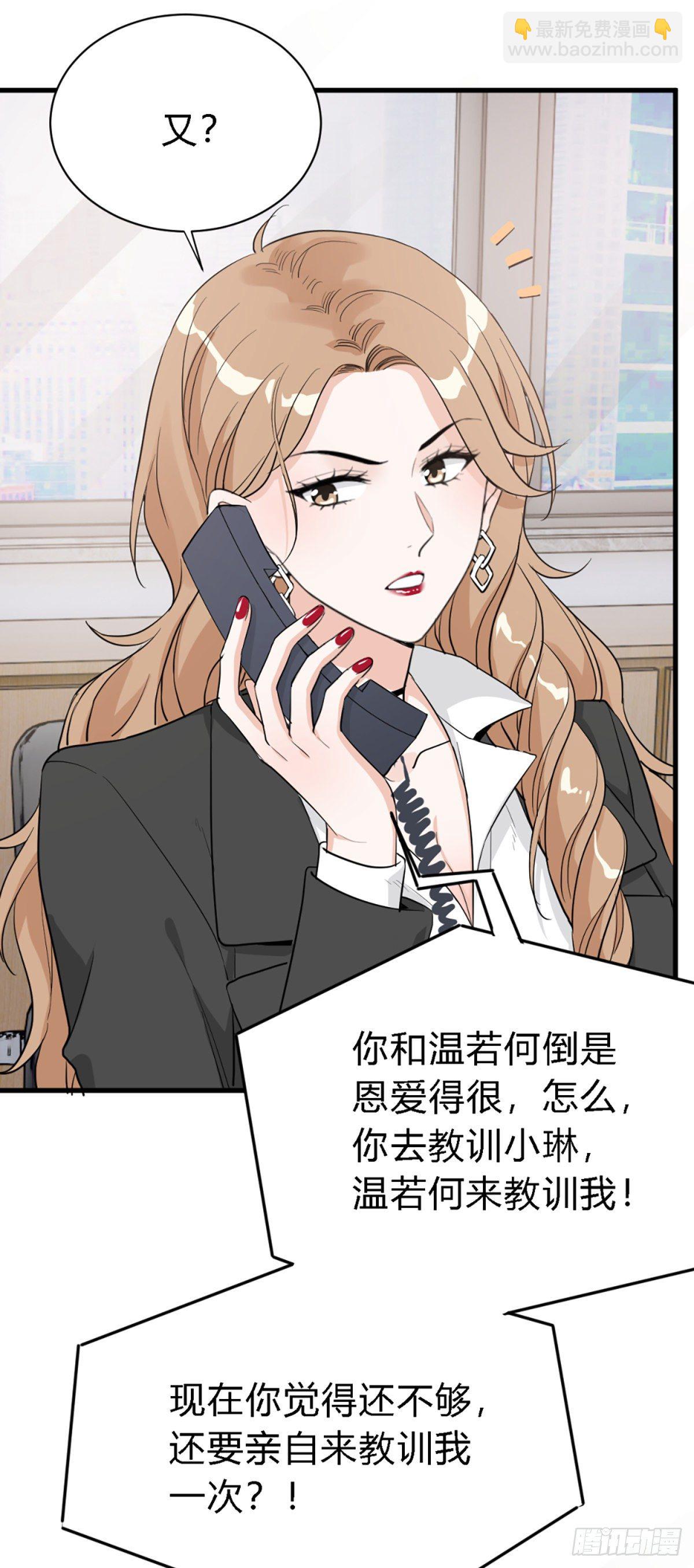 你背着我找别的男人？28