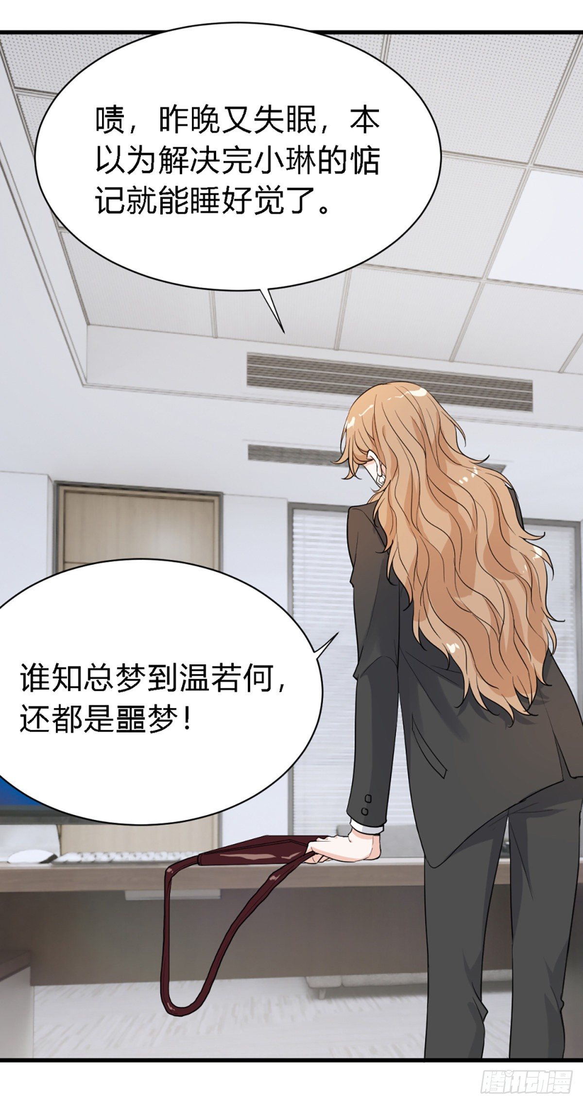 你背着我找别的男人？5