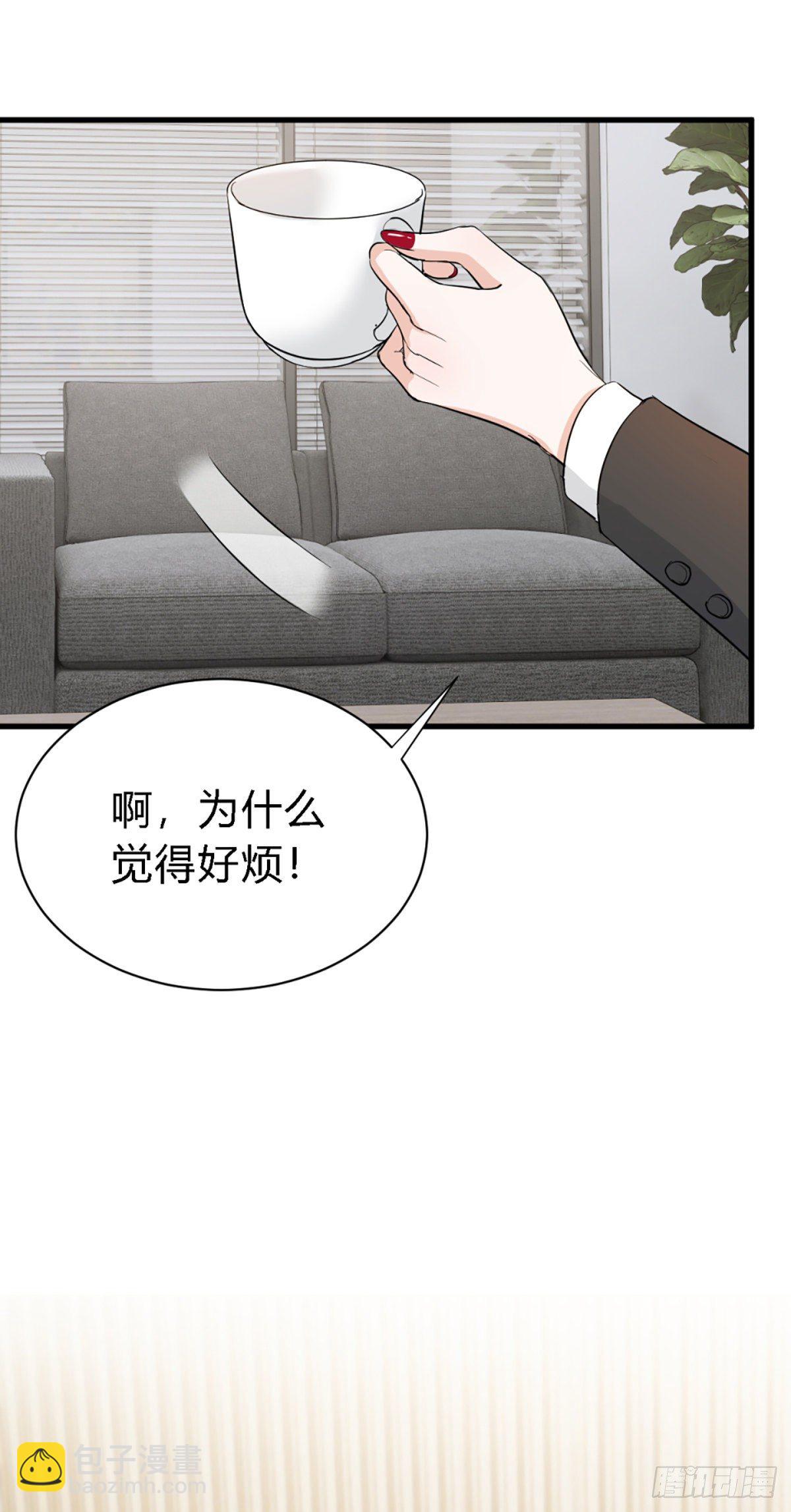 你背着我找别的男人？6