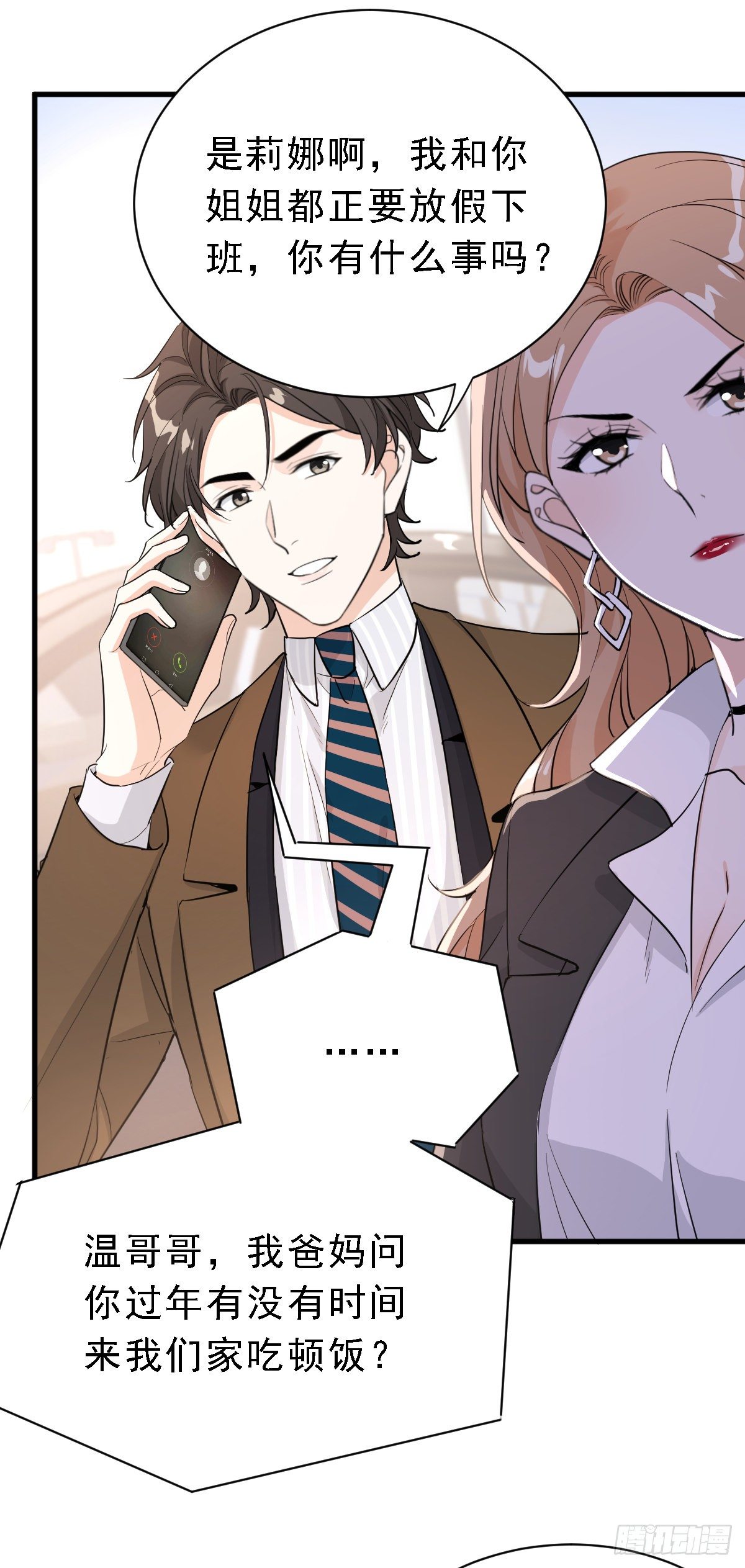 能不能试着接受我？19