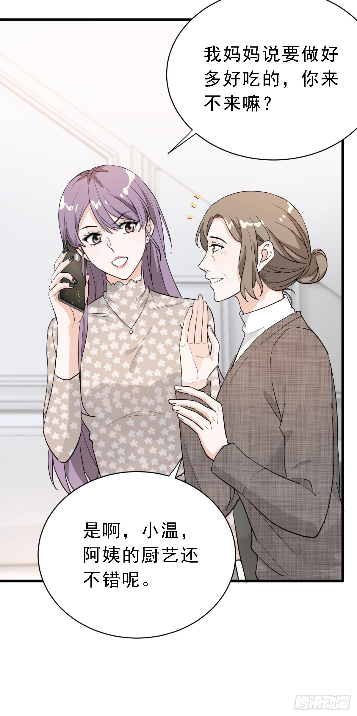 能不能试着接受我？20