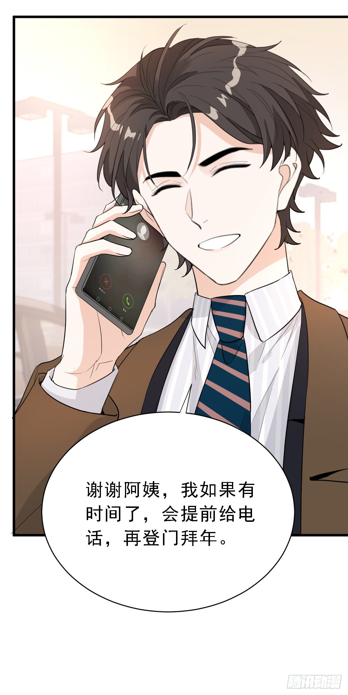 能不能试着接受我？23