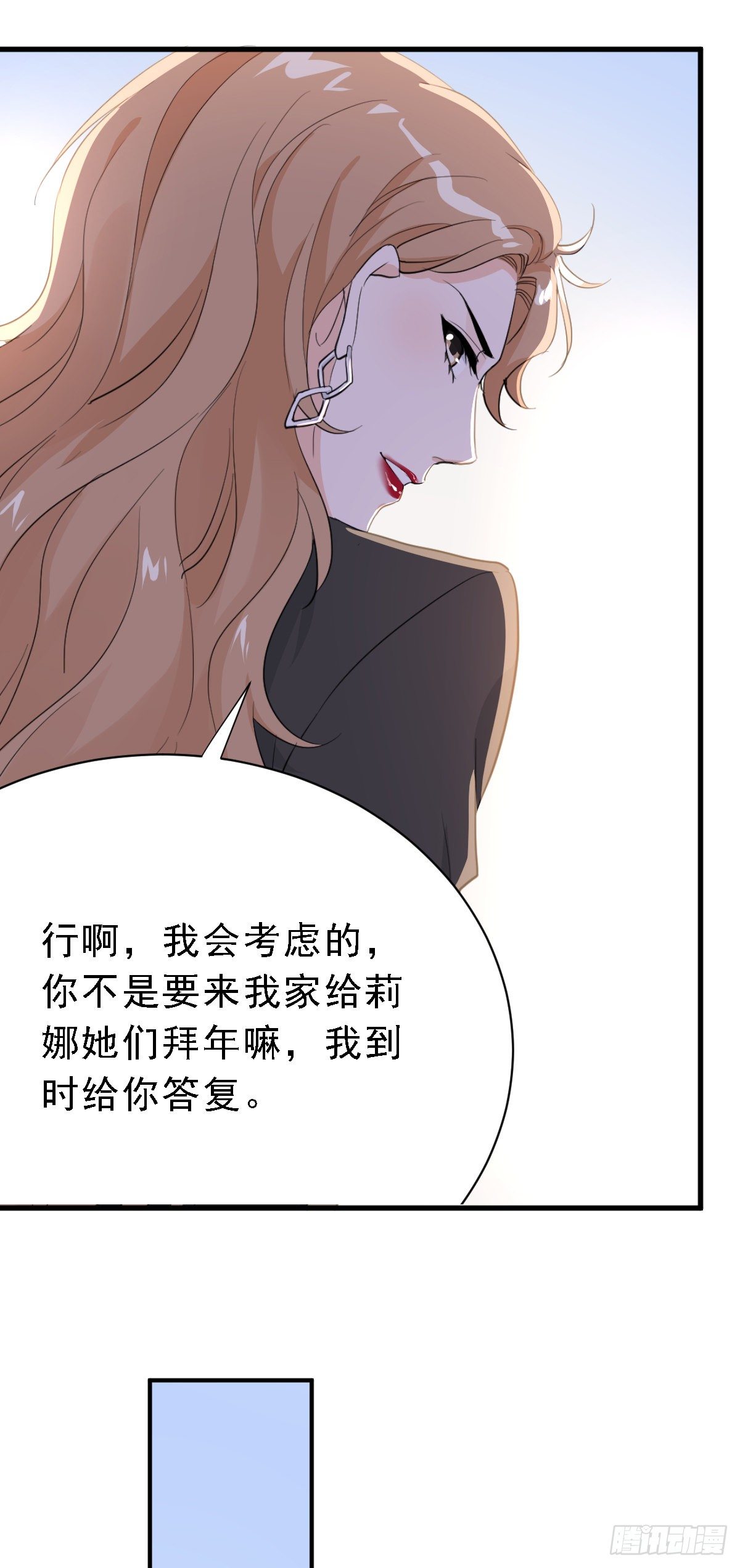 能不能试着接受我？26