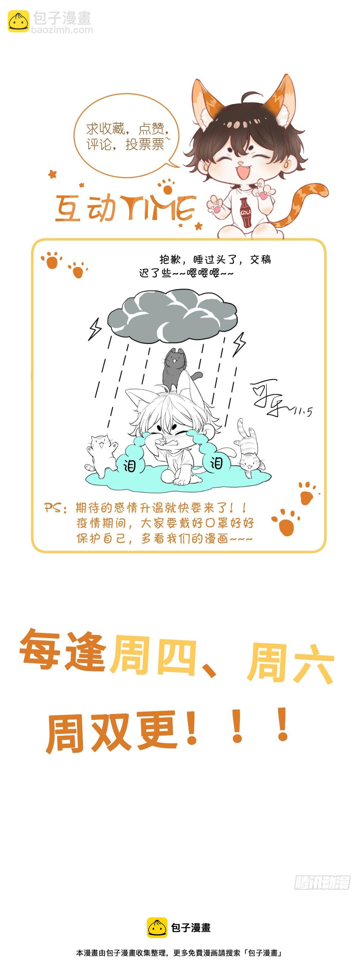 能不能试着接受我？35