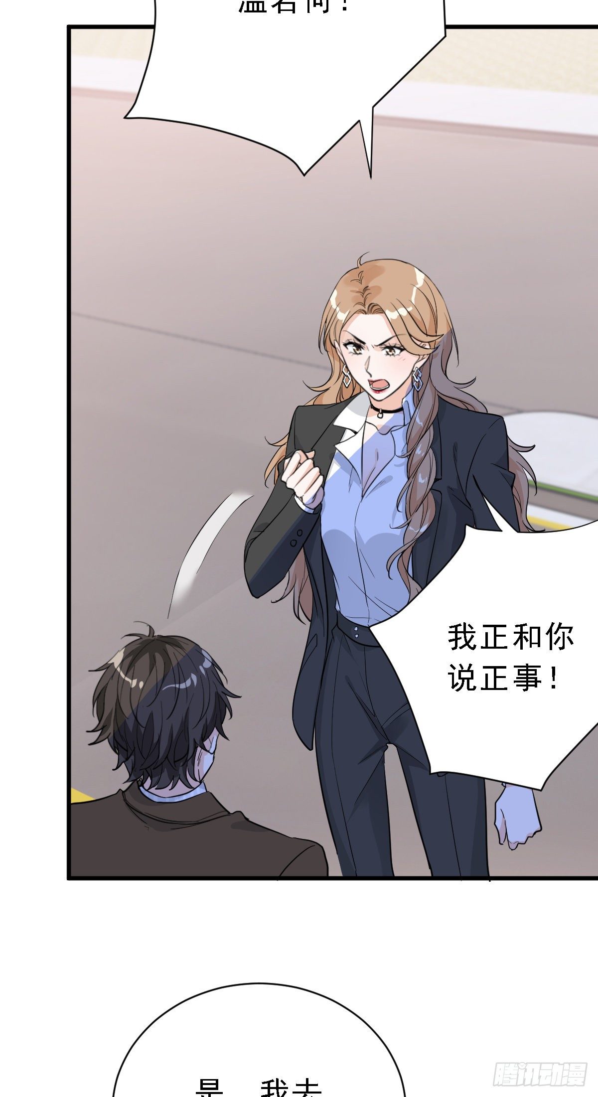 能不能试着接受我？5