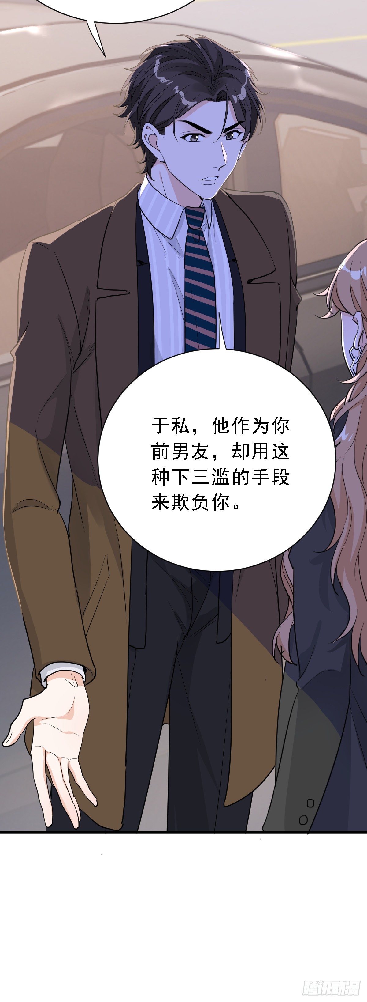 能不能试着接受我？9