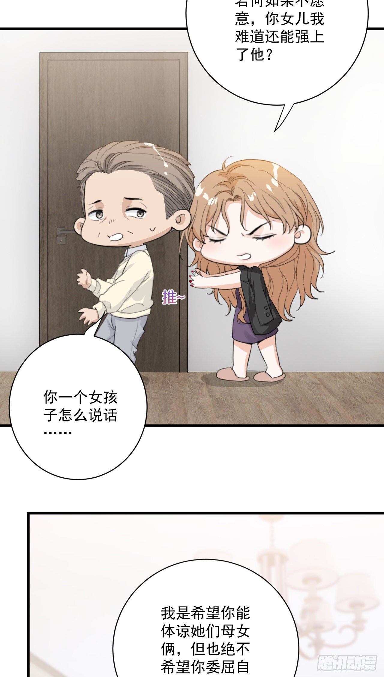 梦魇不再11