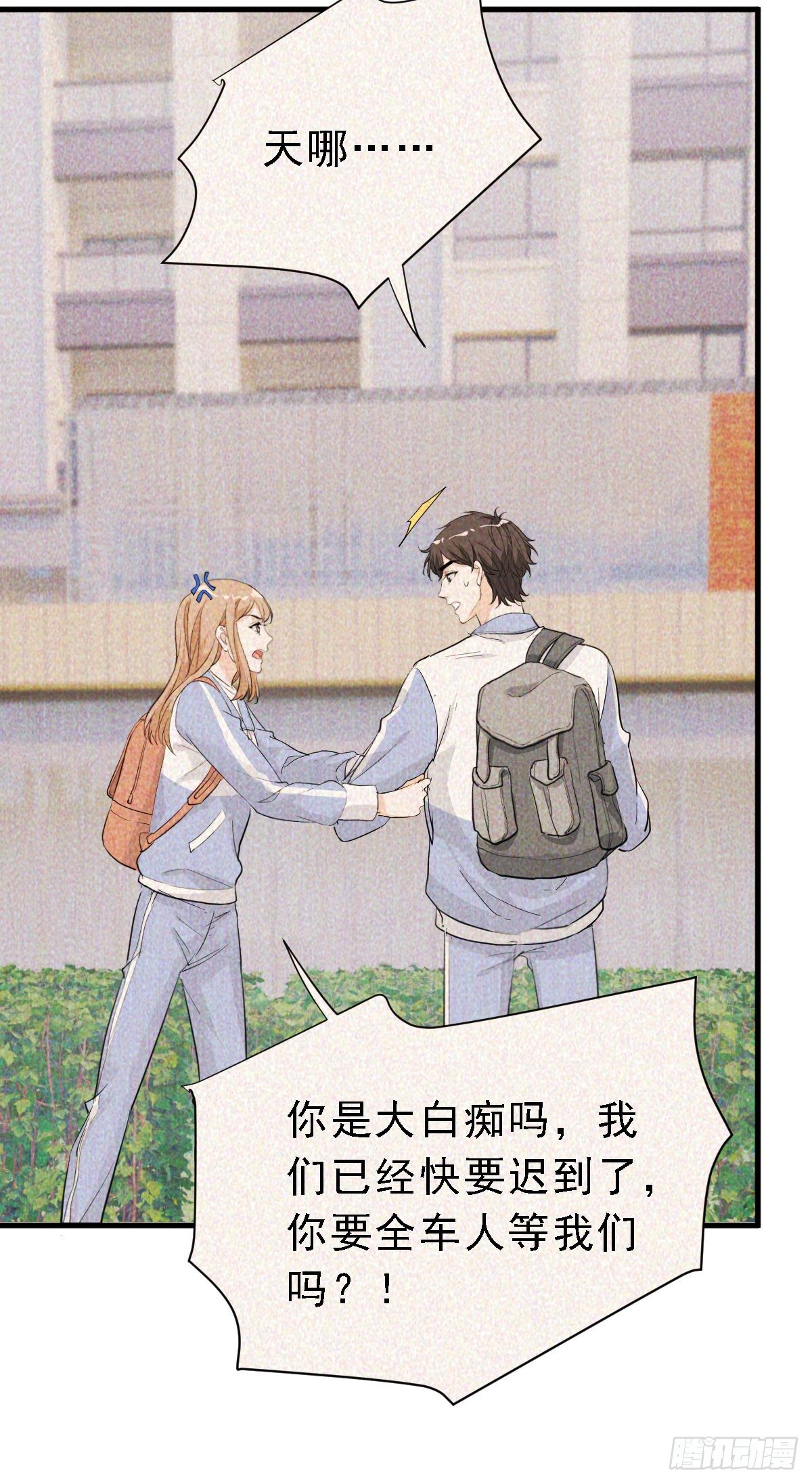 状况百出的约会（上）14