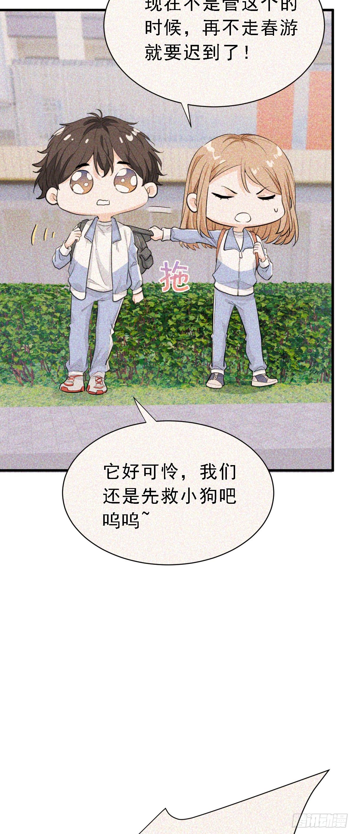 状况百出的约会（上）17