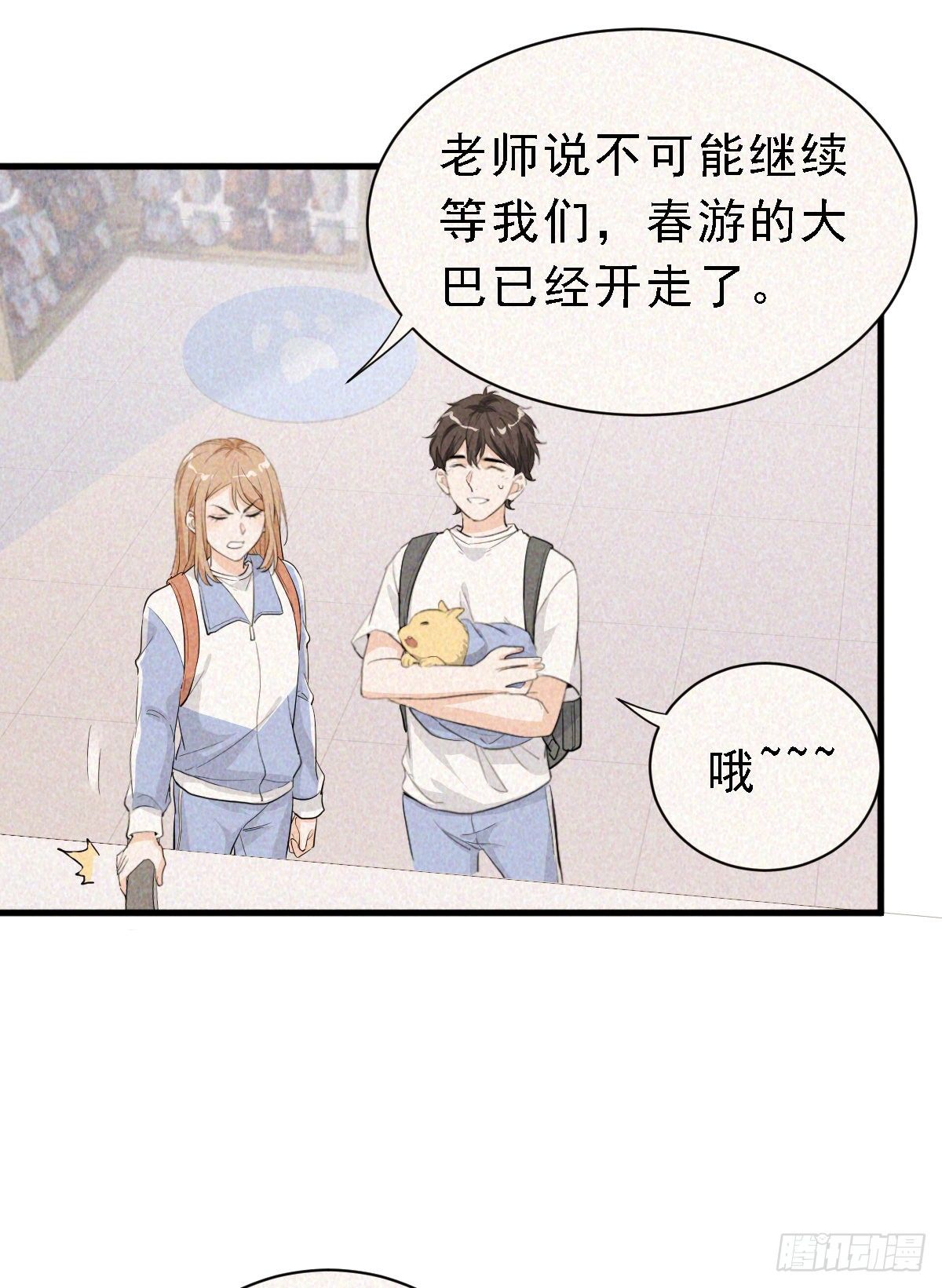 状况百出的约会（上）19