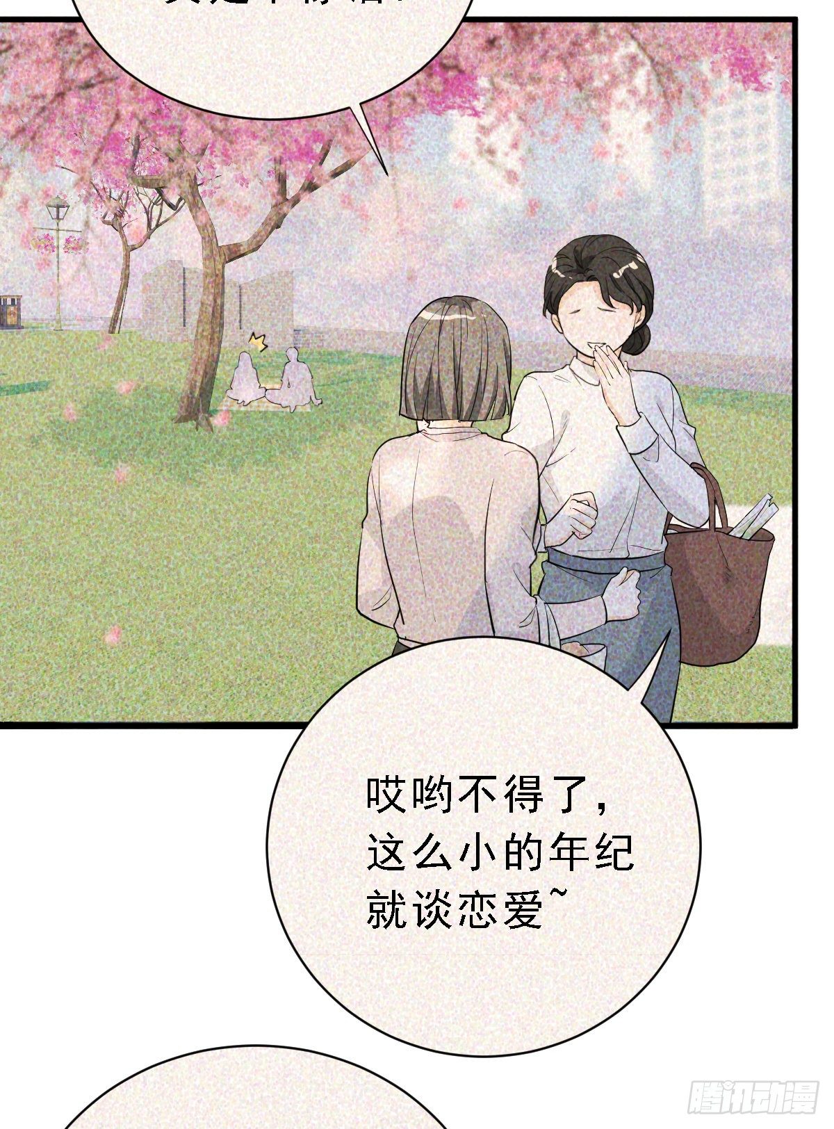 状况百出的约会（上）29