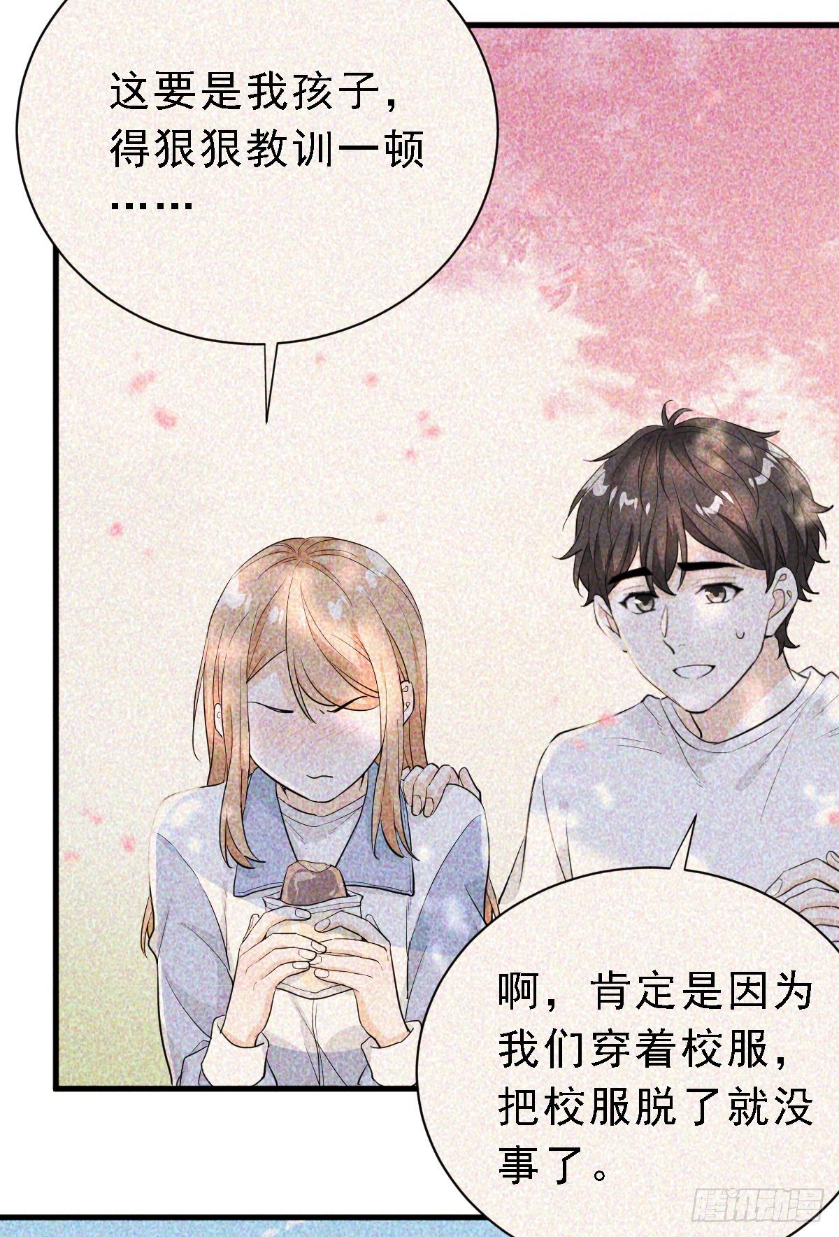 状况百出的约会（上）30
