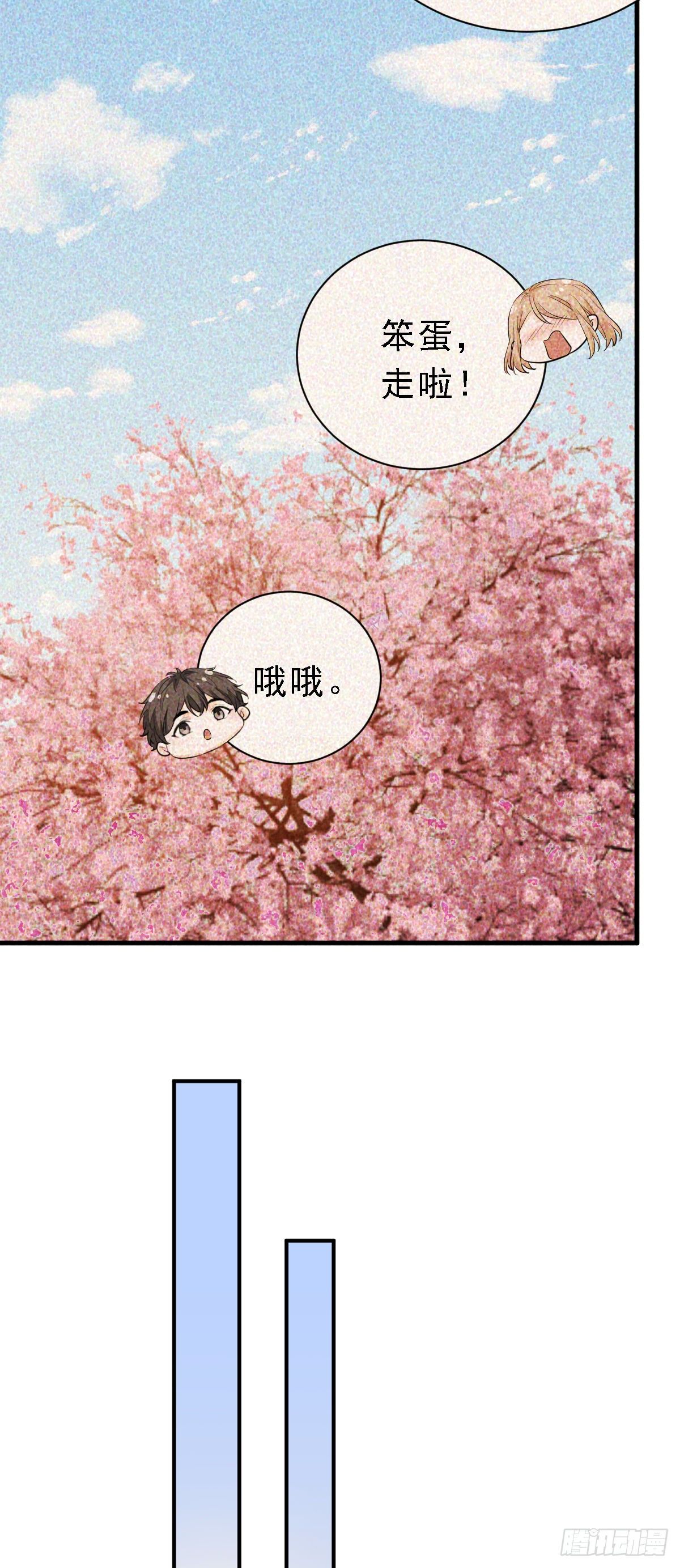 状况百出的约会（上）31