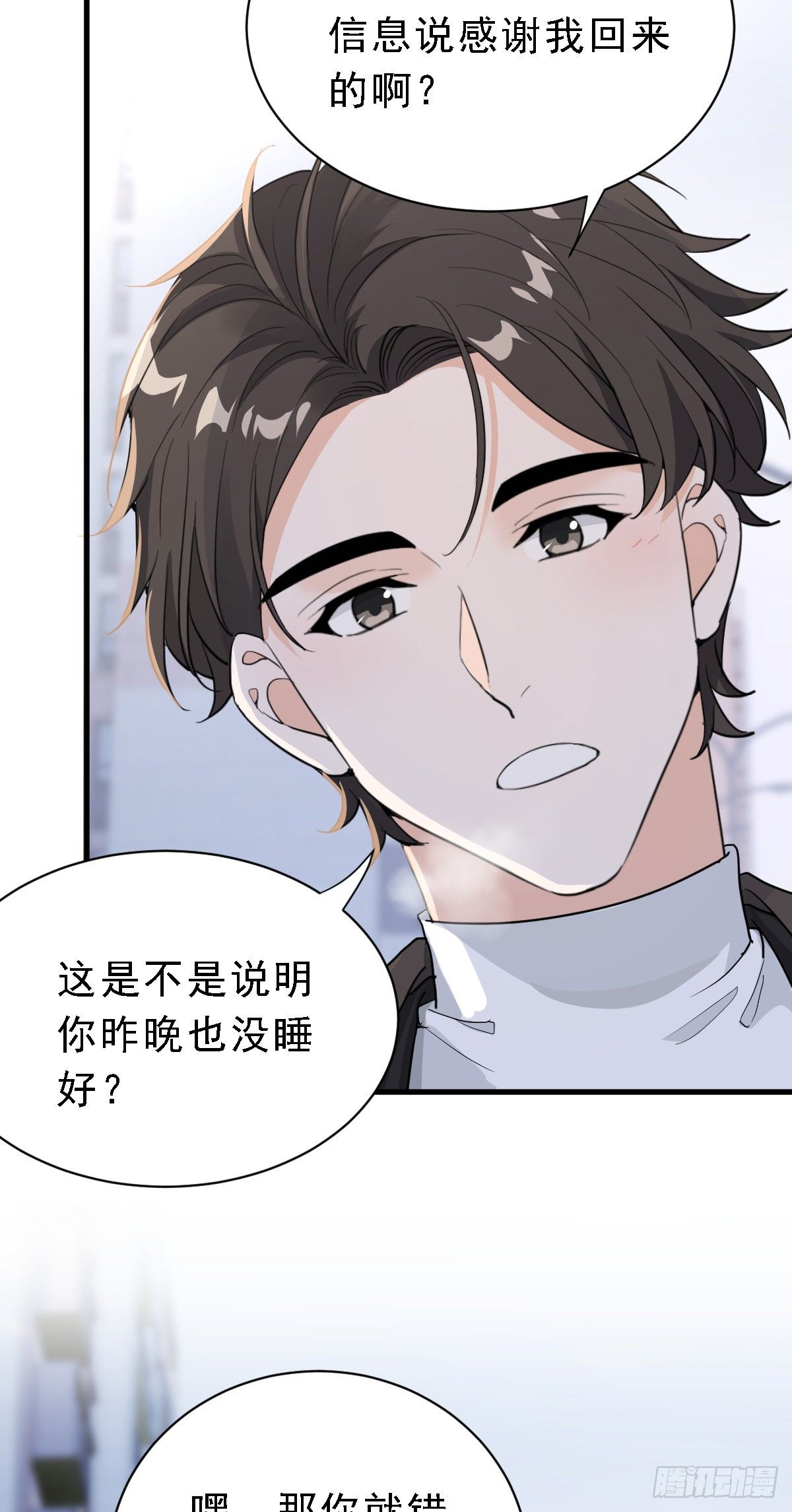 状况百出的约会（上）5