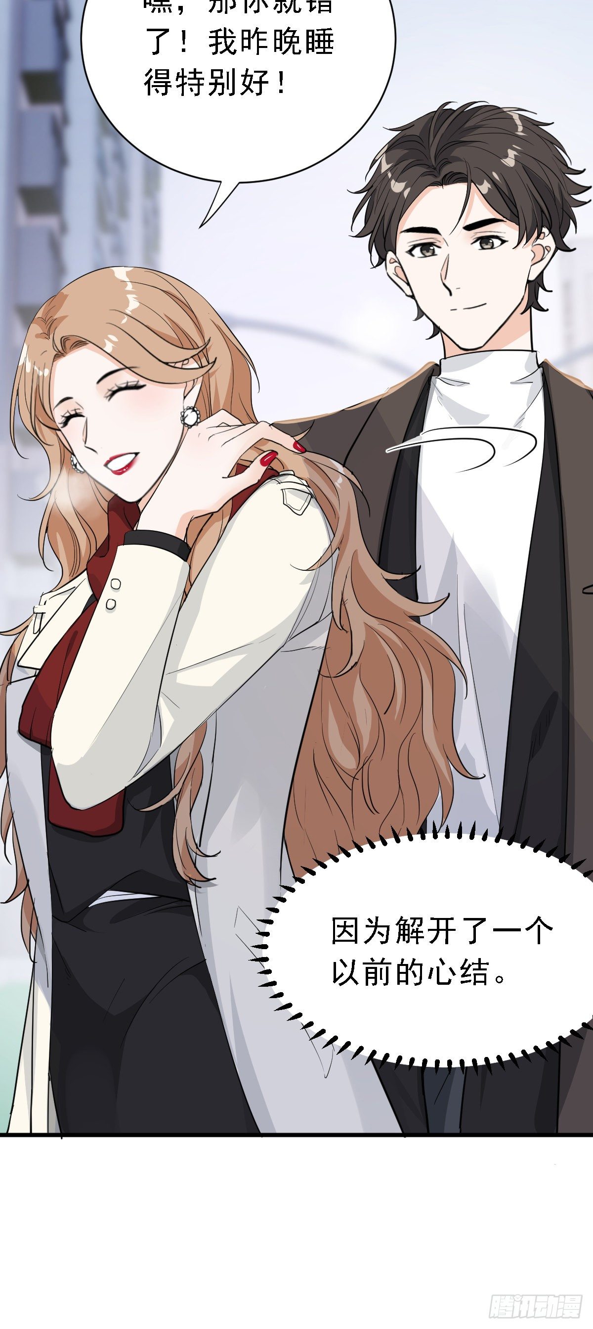 状况百出的约会（上）6
