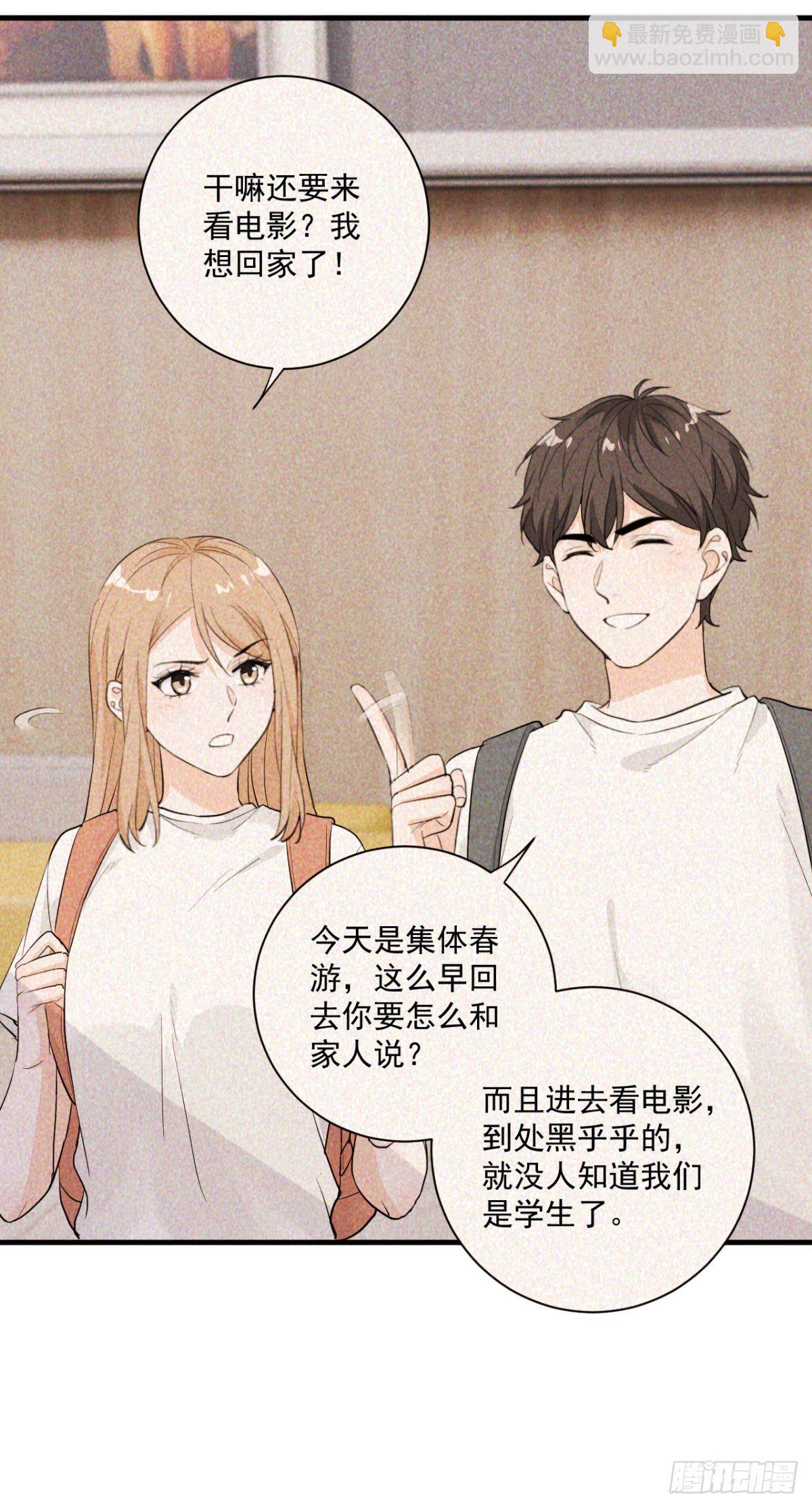 状况百出的约会（下）10
