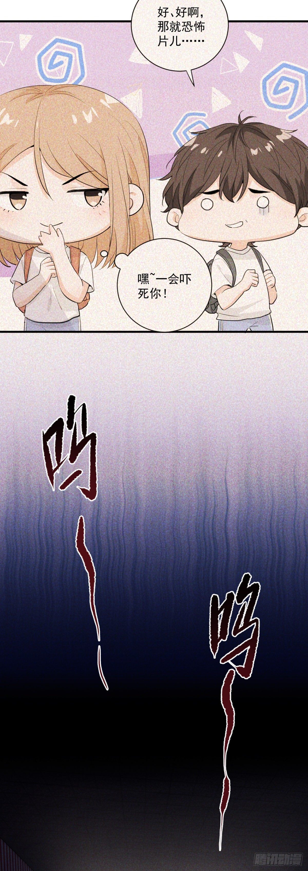 状况百出的约会（下）13