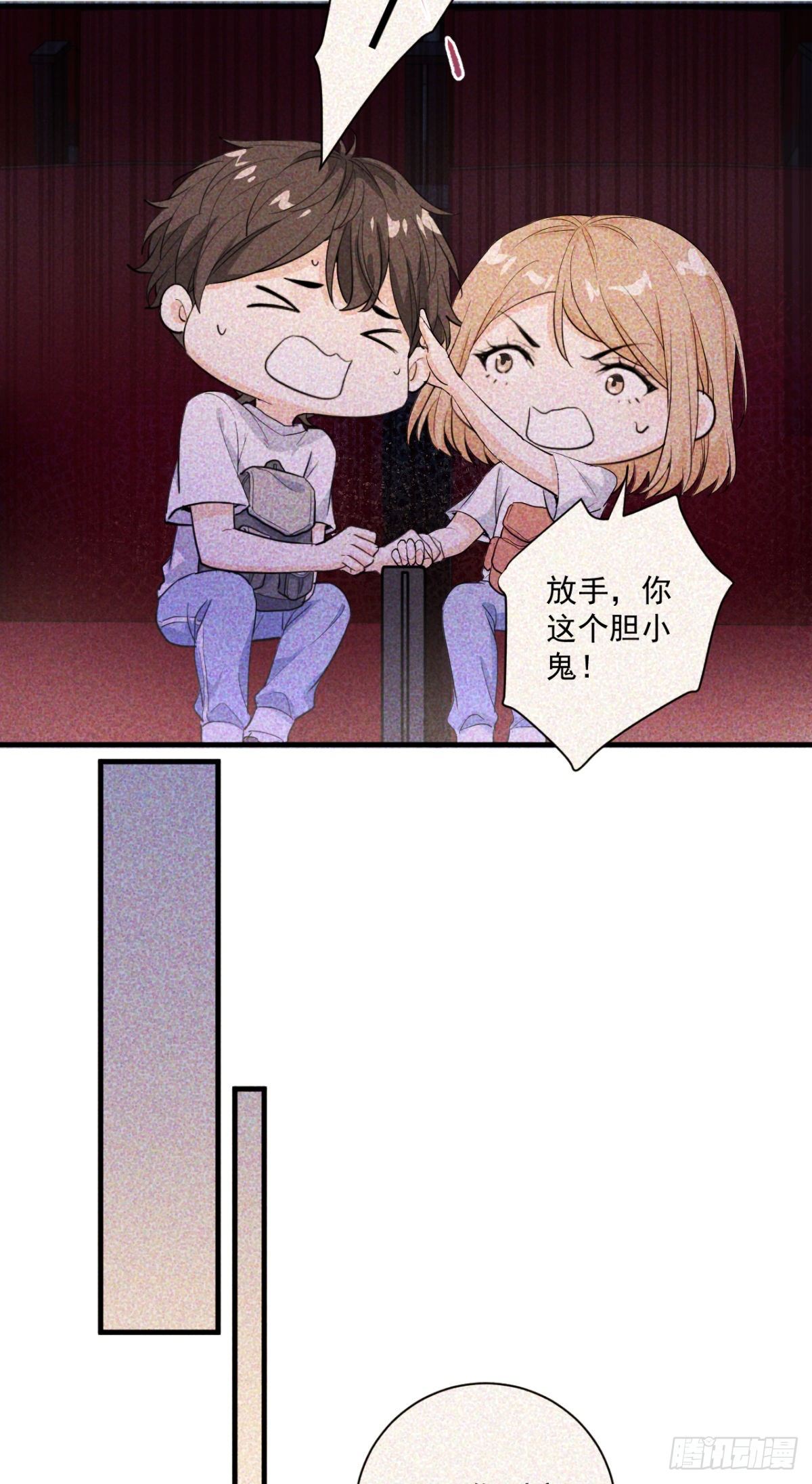 状况百出的约会（下）16