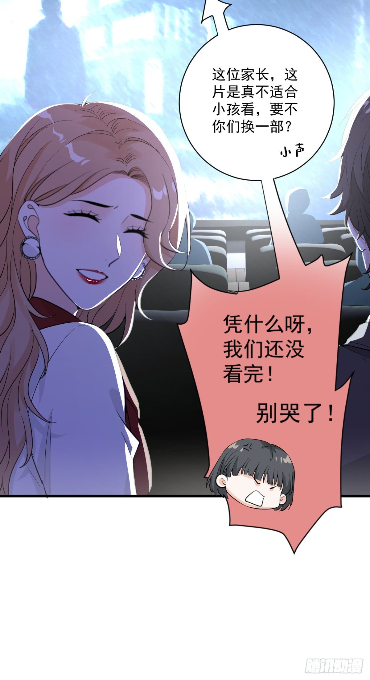 状况百出的约会（下）23