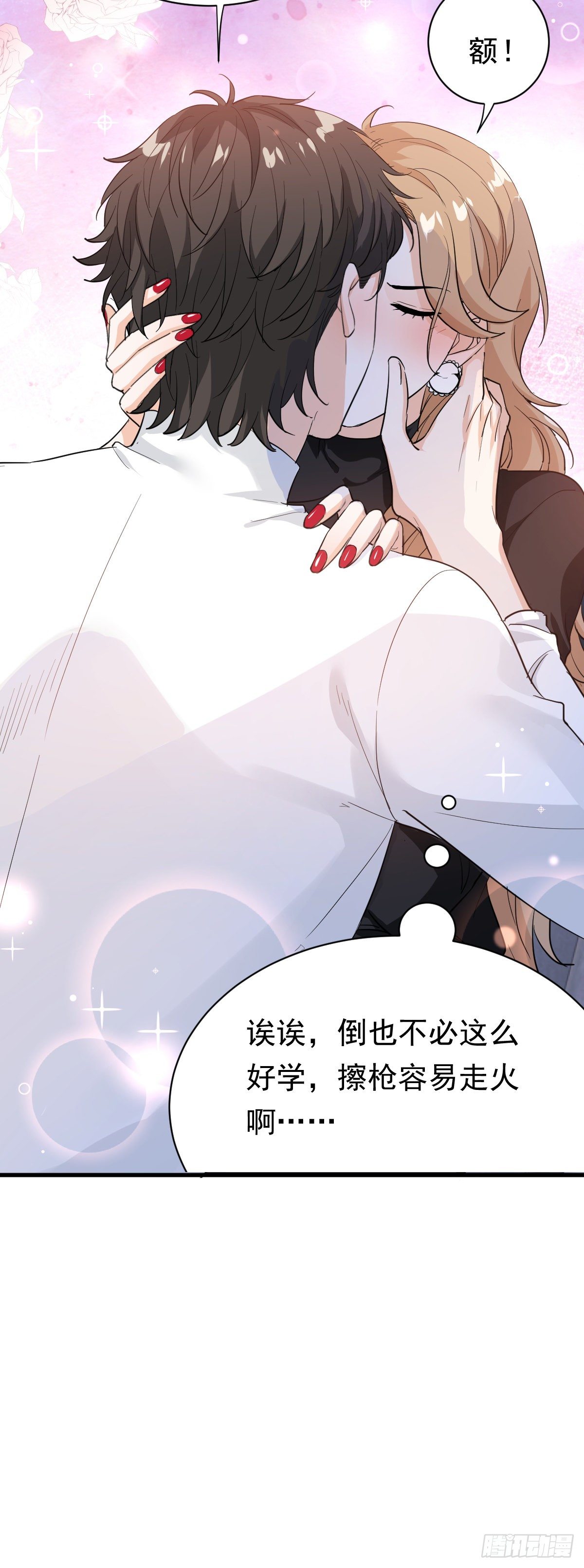 擦枪容易走火32