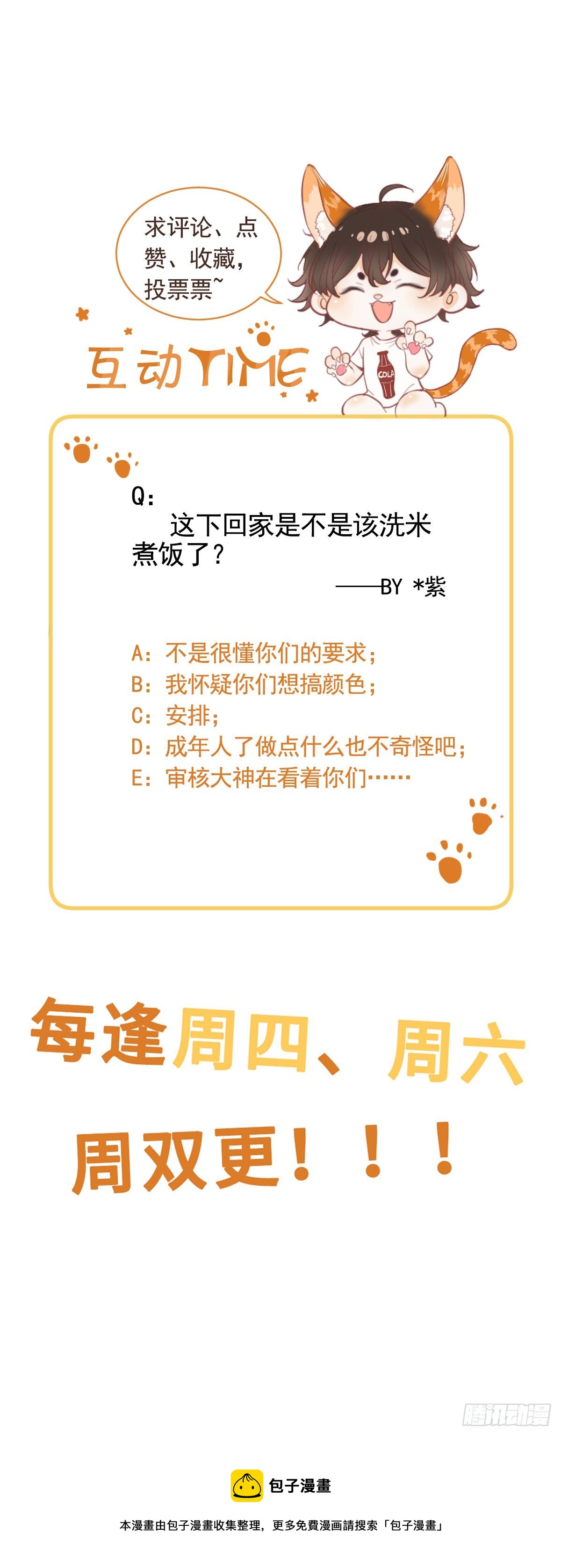擦枪容易走火33