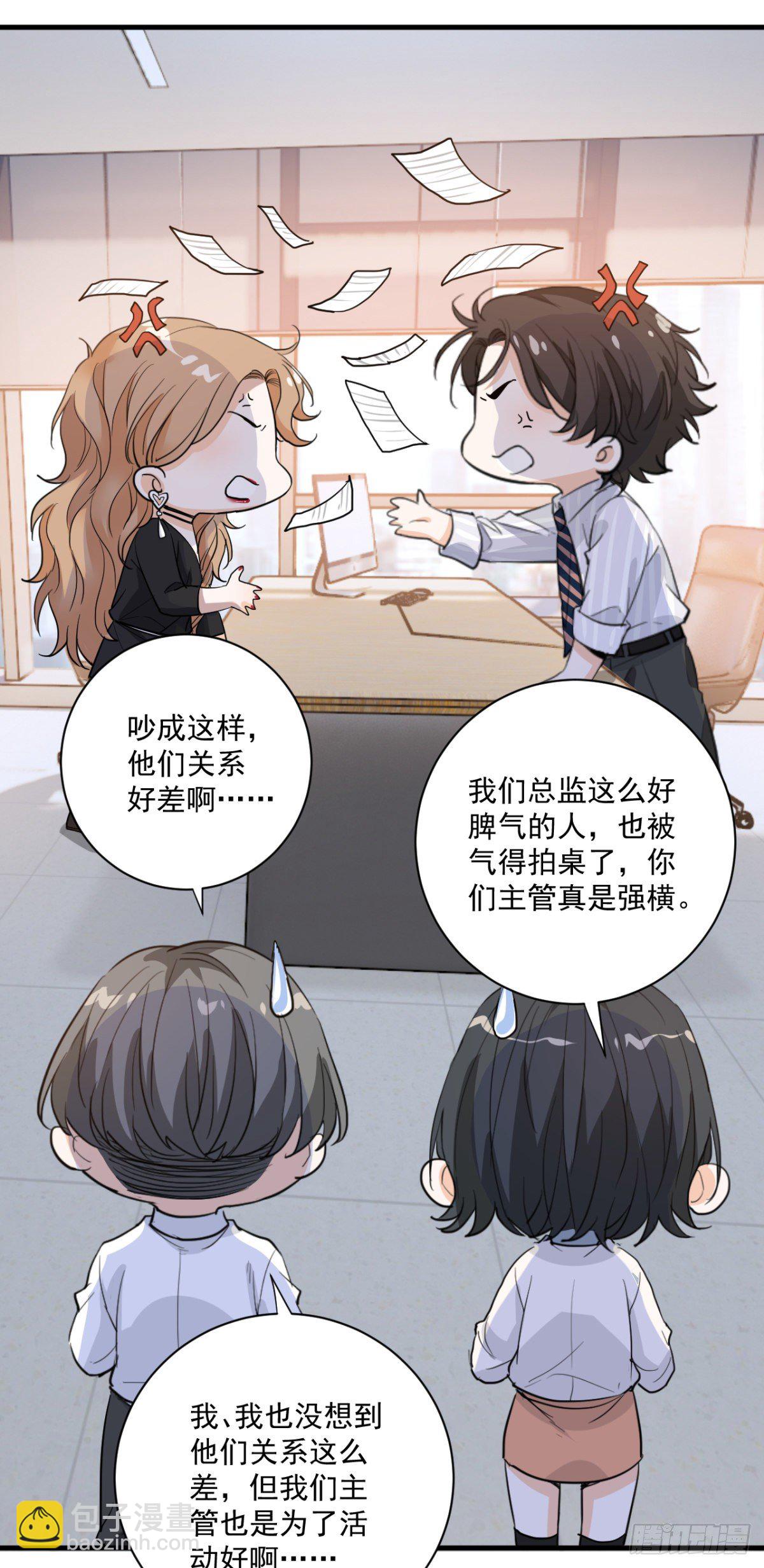 关系很差29