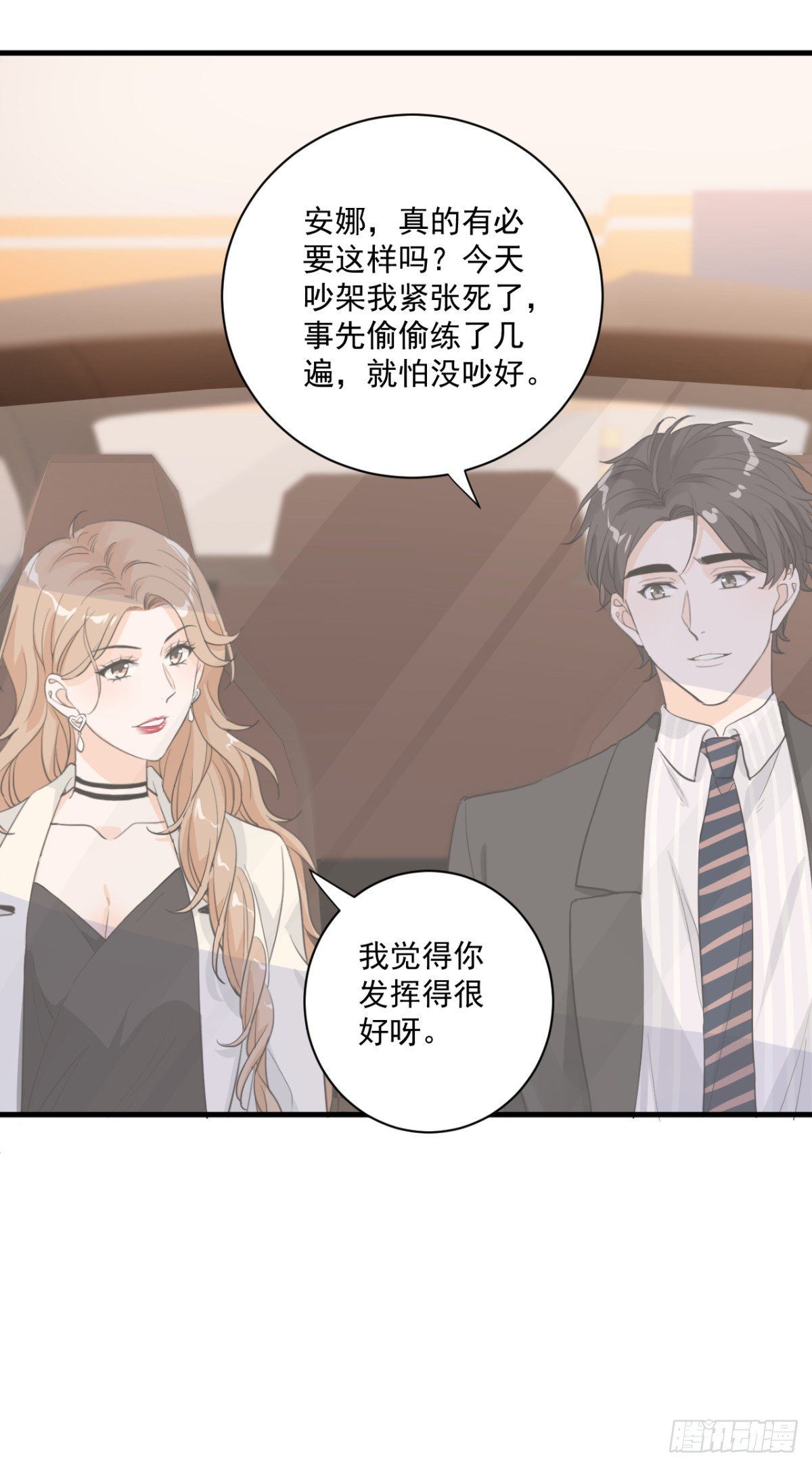 关系很差32