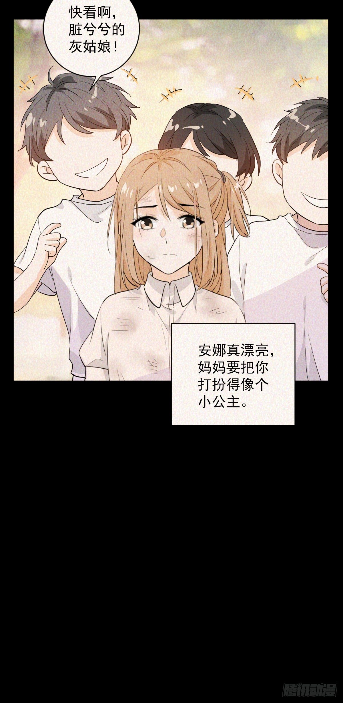 会像亲女儿一样疼你11