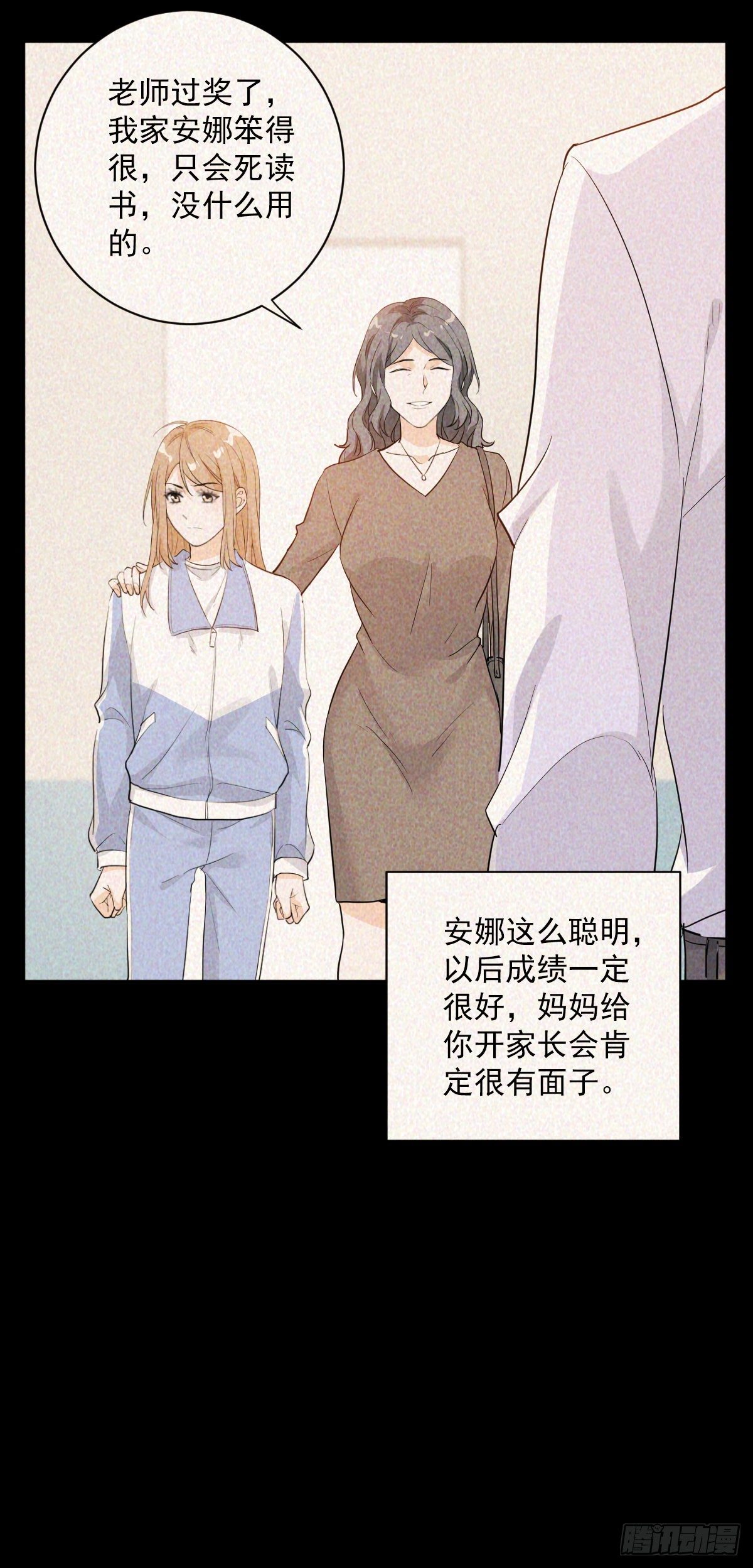 会像亲女儿一样疼你12