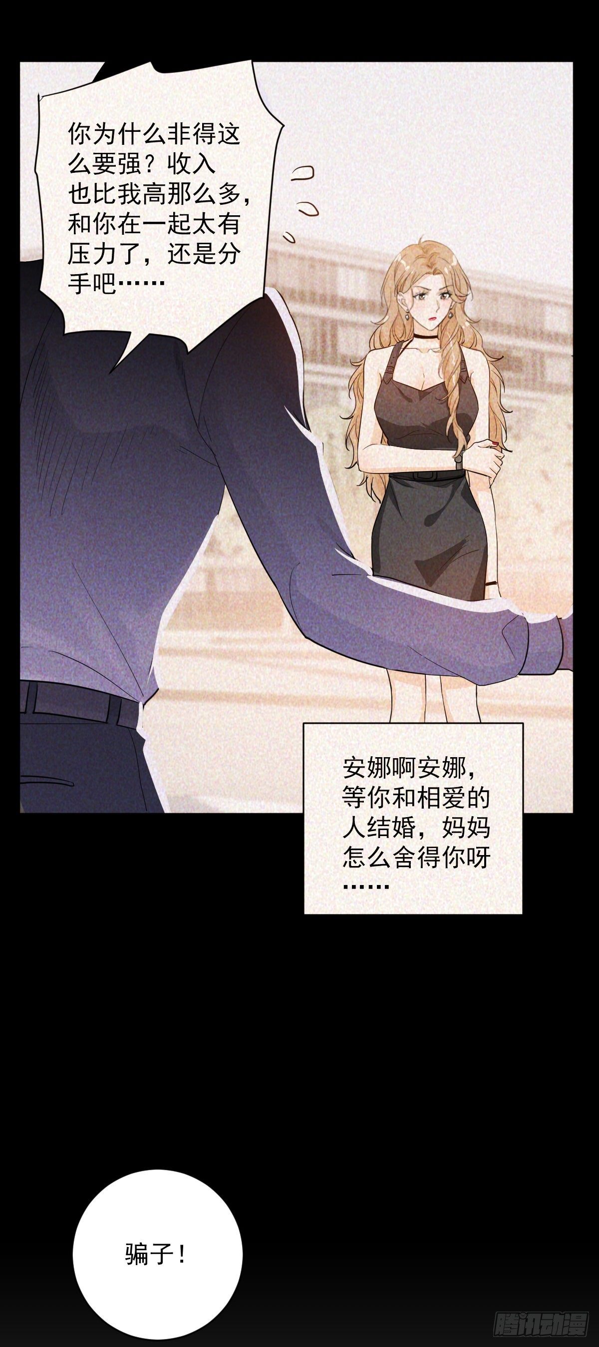 会像亲女儿一样疼你13