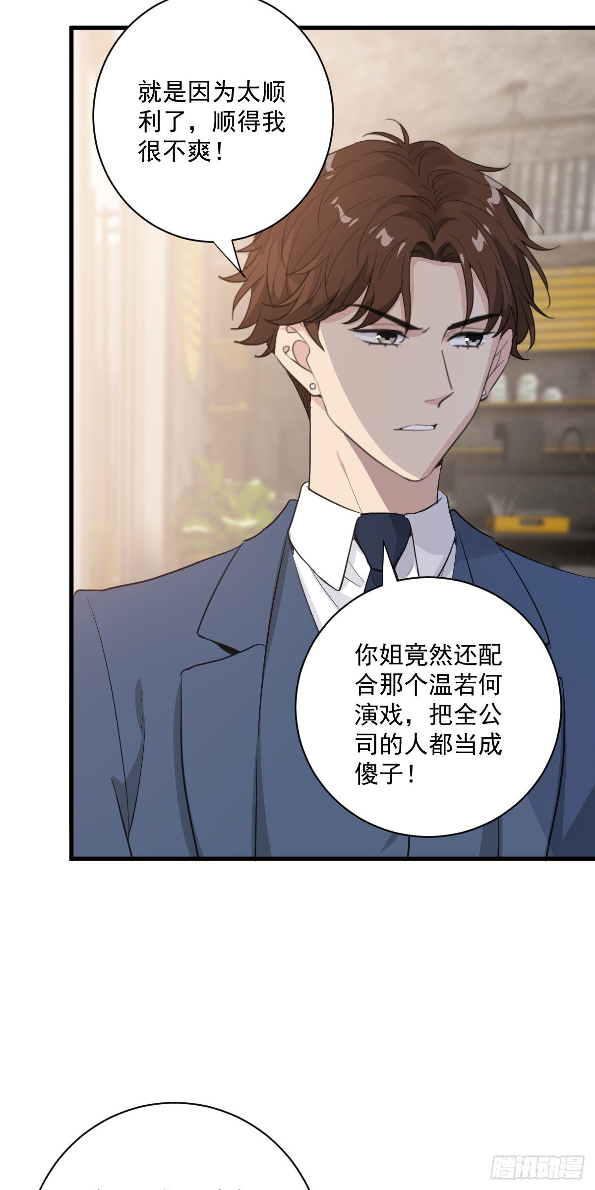 会像亲女儿一样疼你29