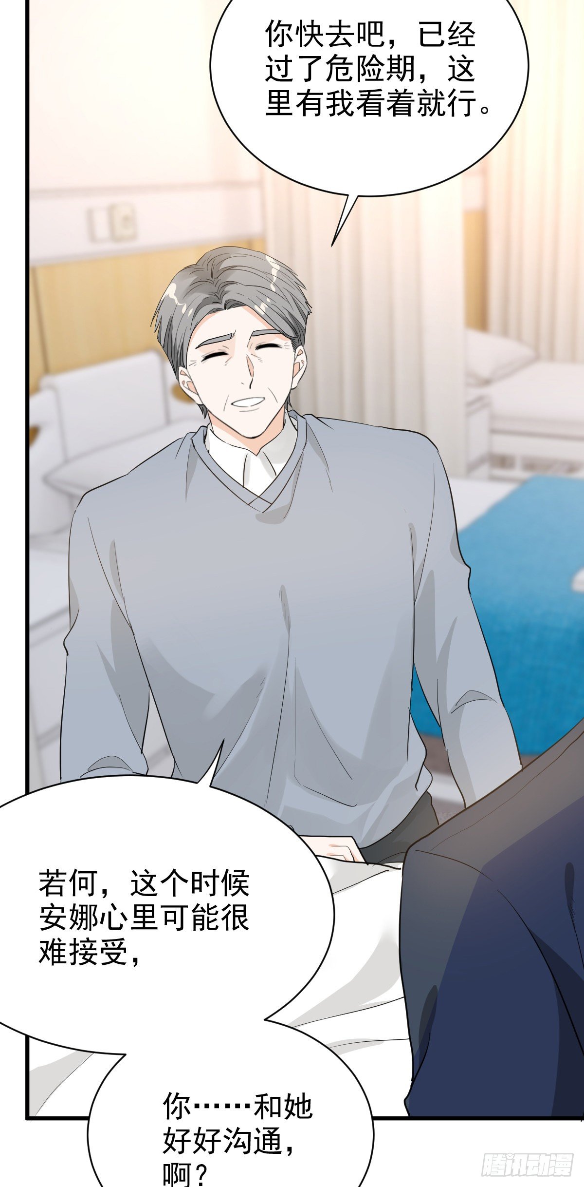 谣言与误伤18
