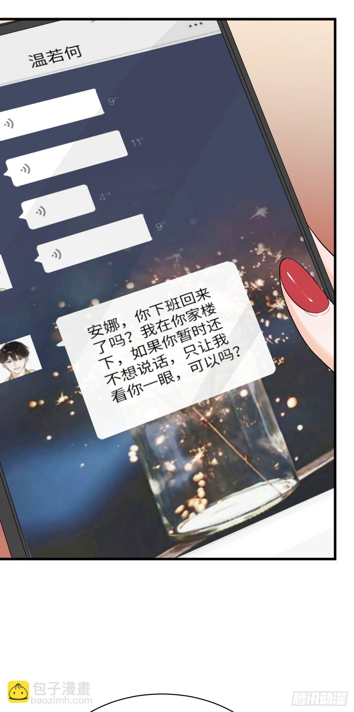 谣言与误伤22